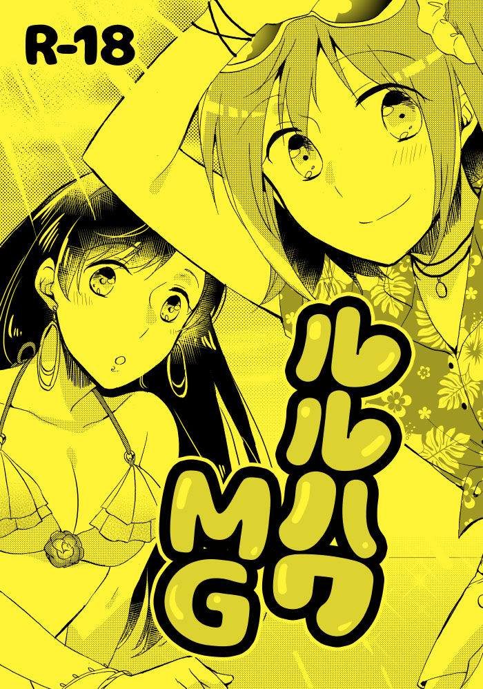 Luluhawa MG page 1 full