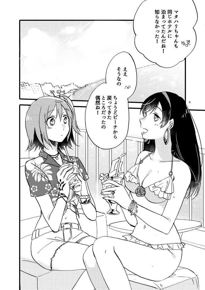 Luluhawa MG page 2 full