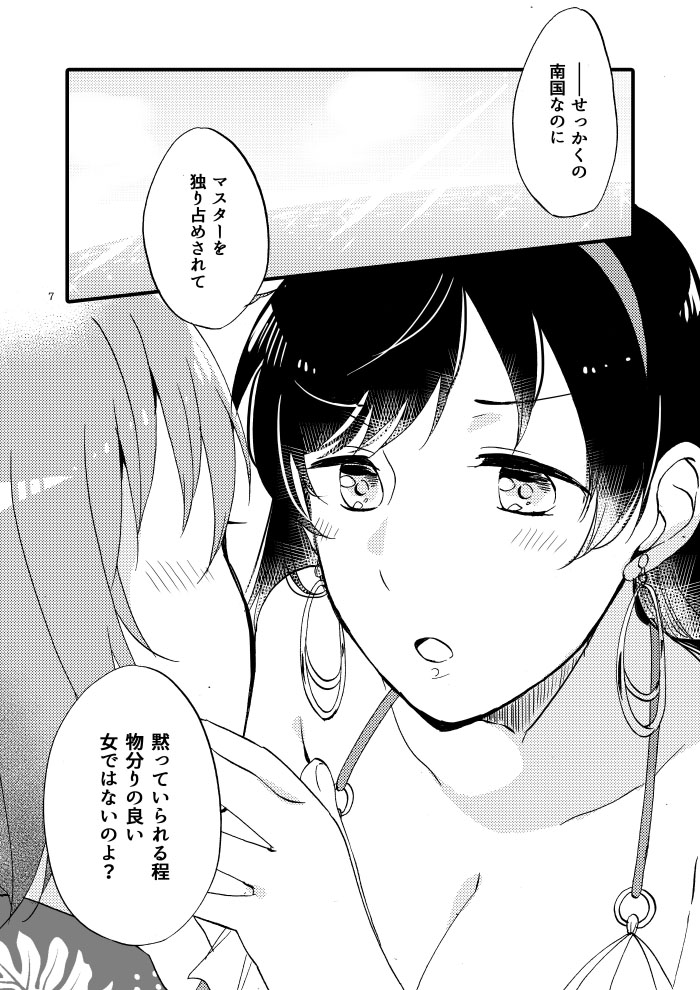 Luluhawa MG page 5 full