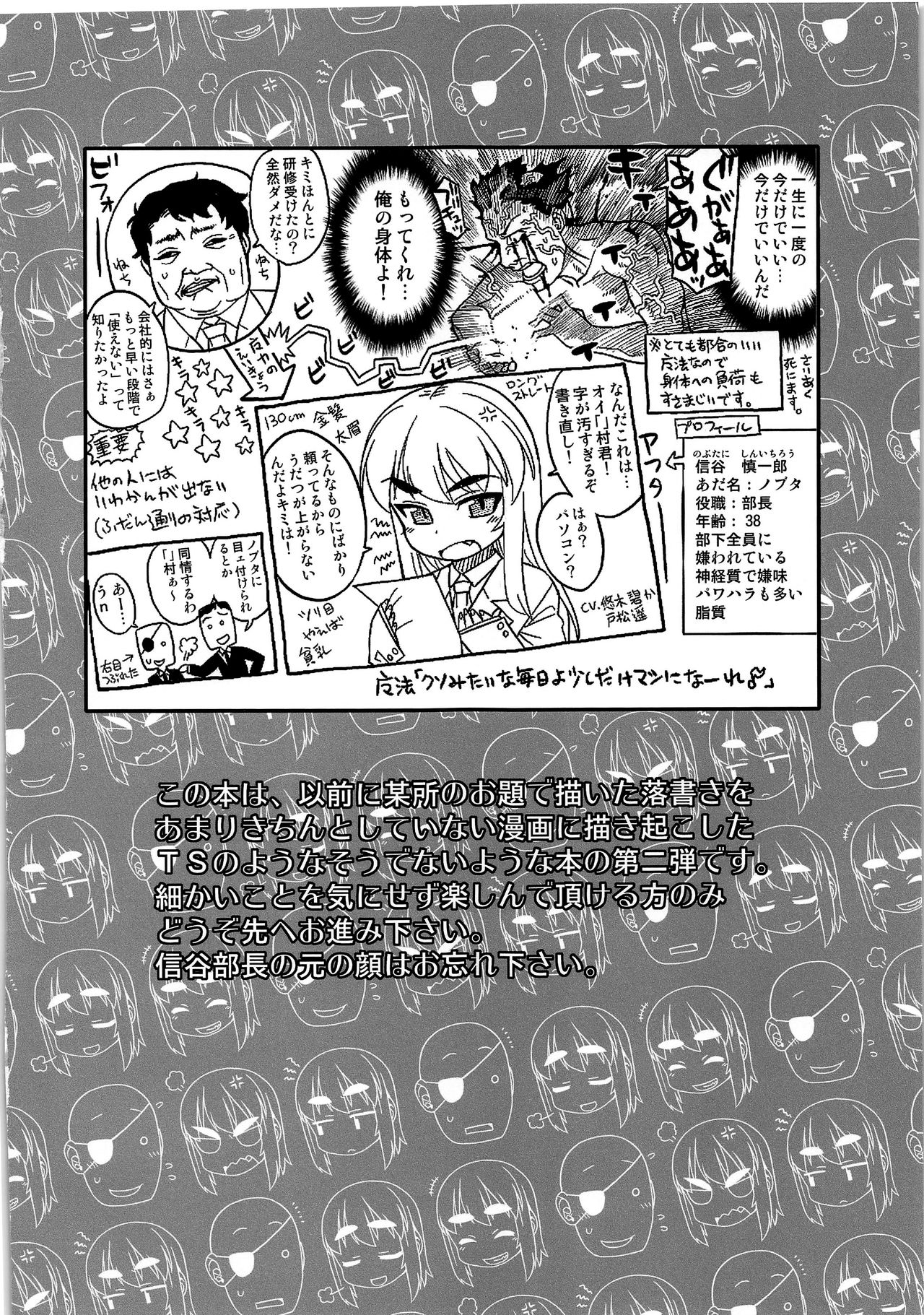Machitamae Kimi!? - Just a Minute page 4 full