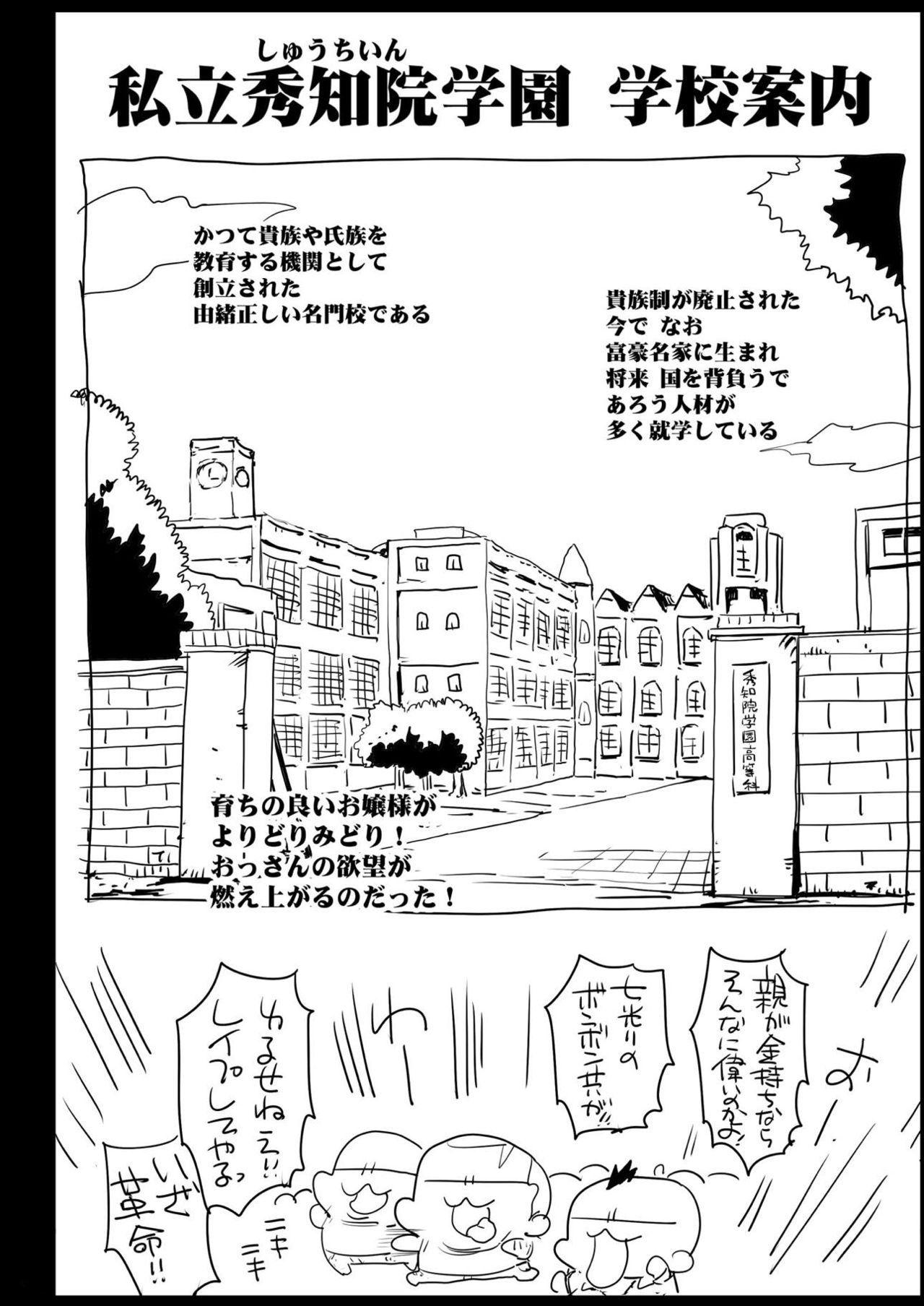 Shinomiya Kaguya o Goukan Shitai page 3 full
