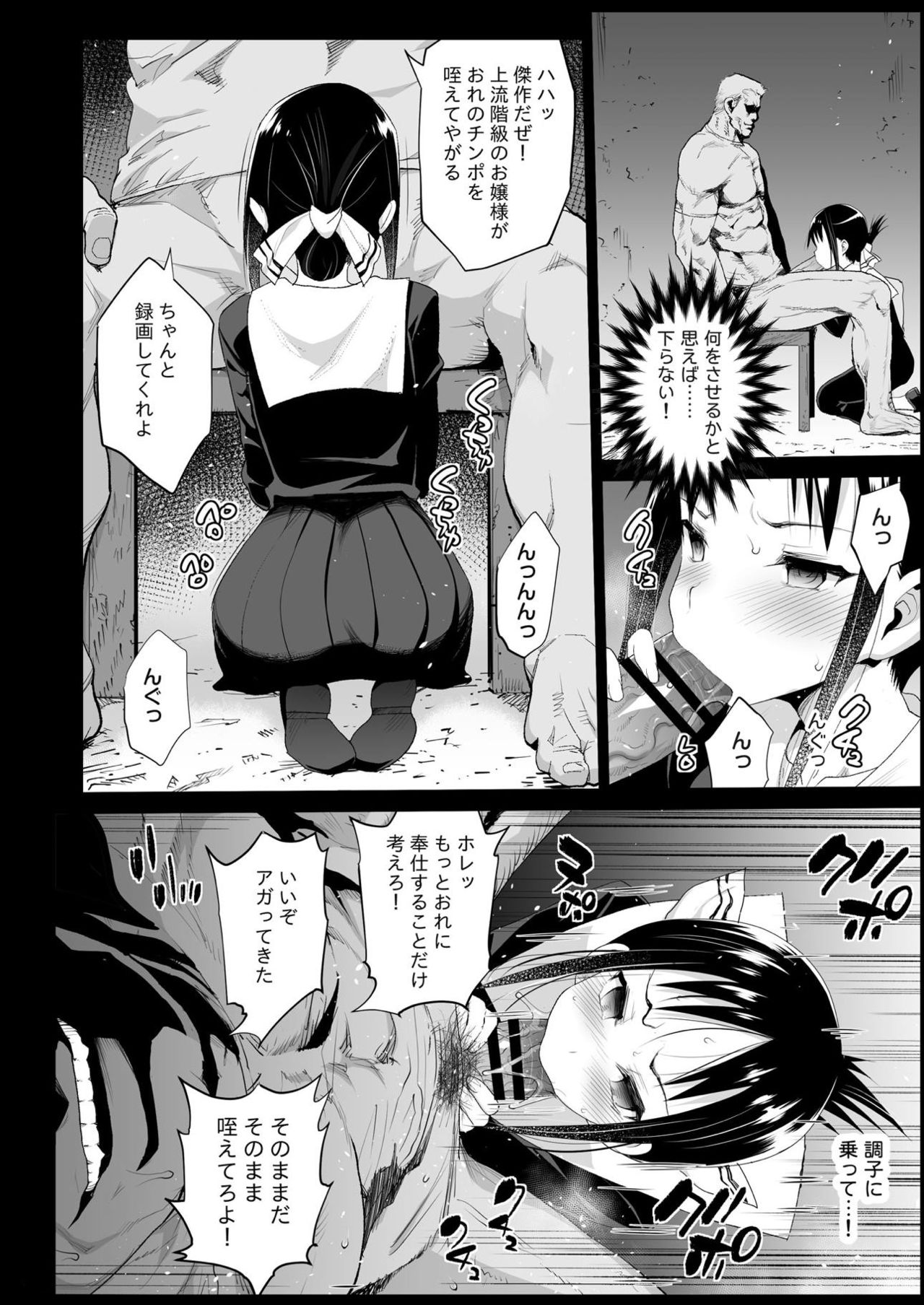 Shinomiya Kaguya o Goukan Shitai page 9 full