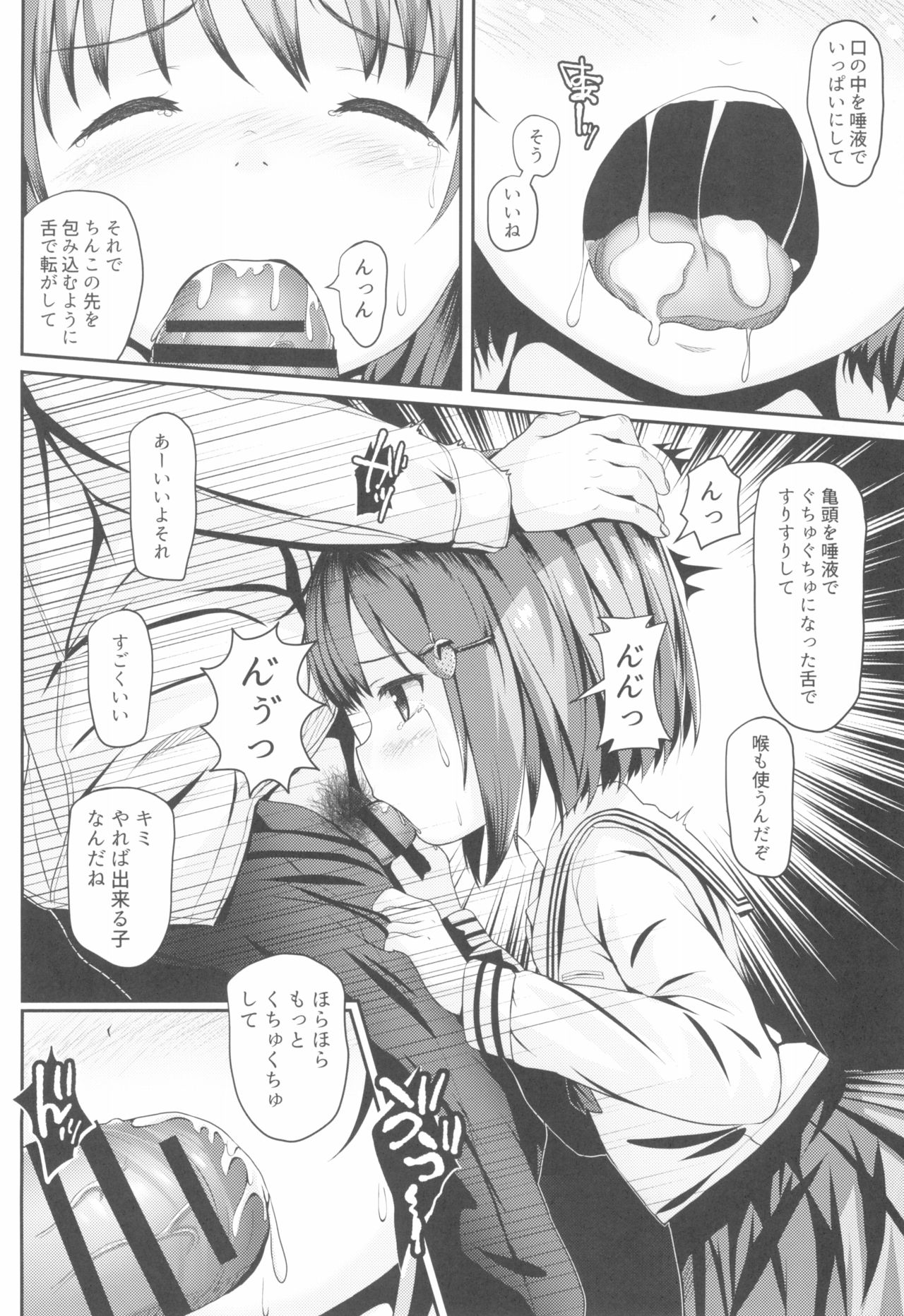 Houkago JC to Naka Iki Tanetsuke Harama Sex Shinaito Derarenai Heya page 8 full