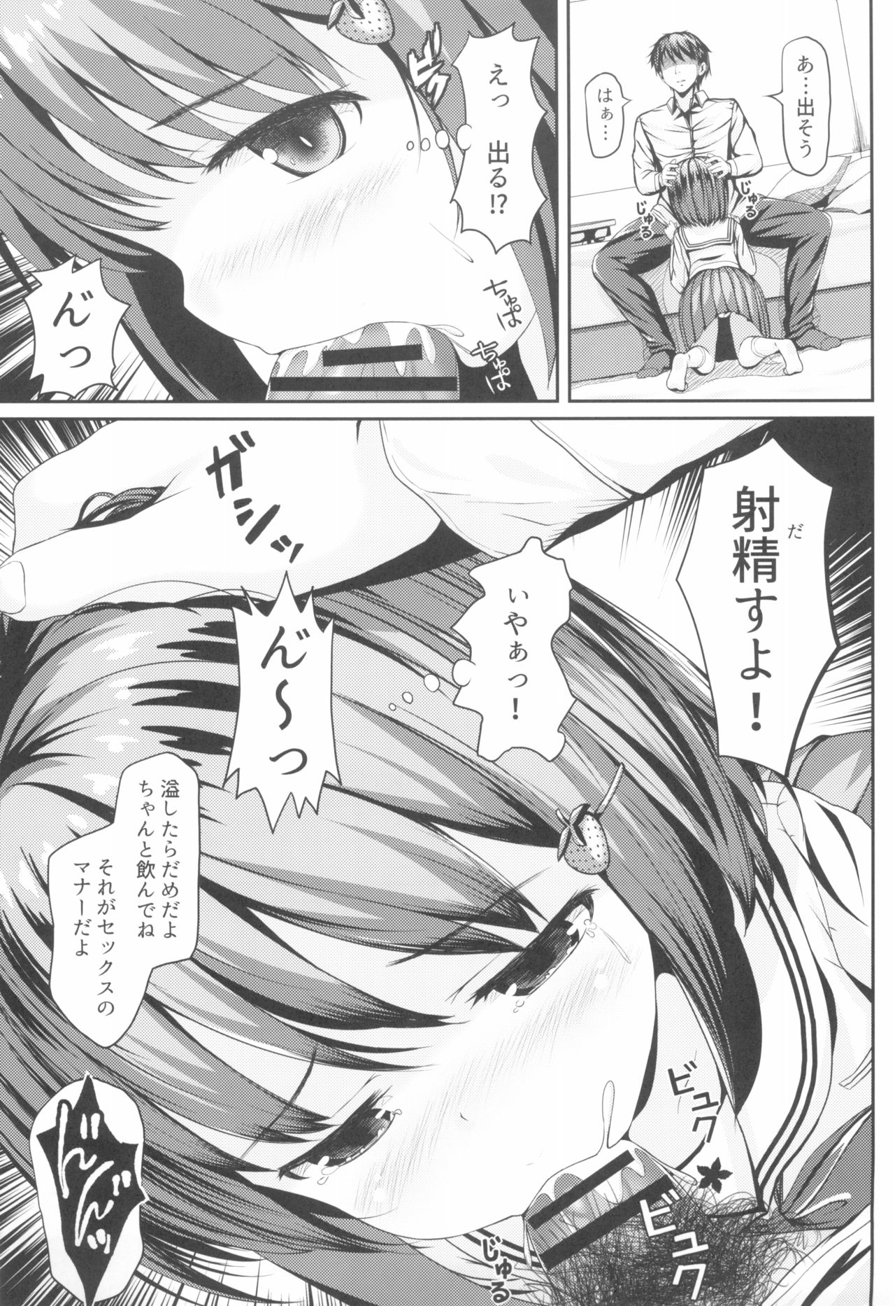 Houkago JC to Naka Iki Tanetsuke Harama Sex Shinaito Derarenai Heya page 9 full