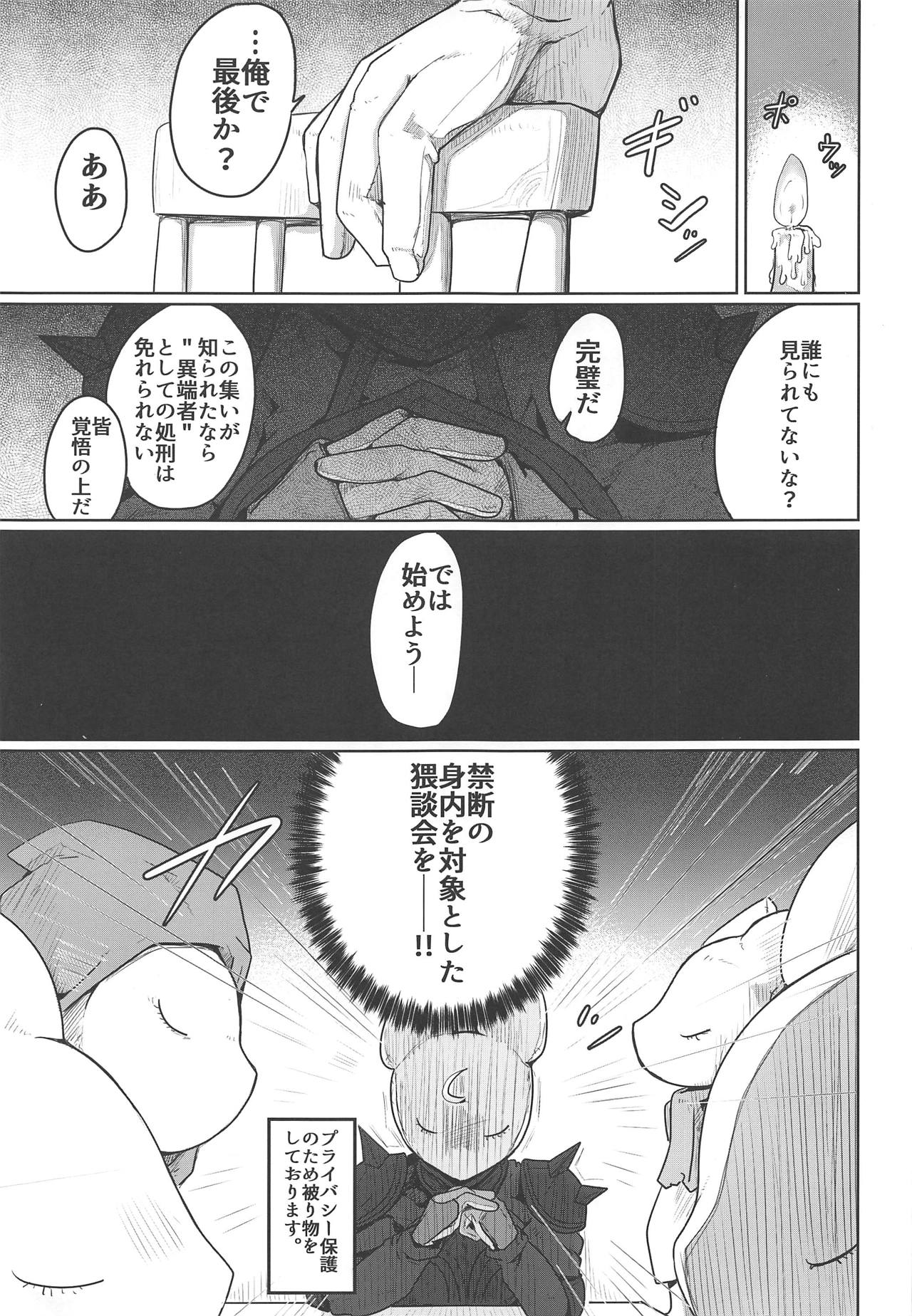 Kasshoku Hada no Youansatsusha page 2 full