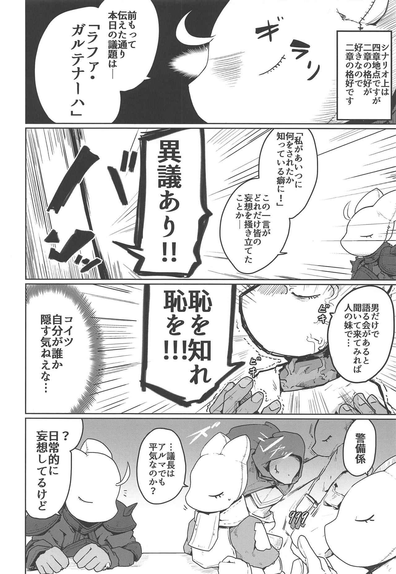 Kasshoku Hada no Youansatsusha page 3 full