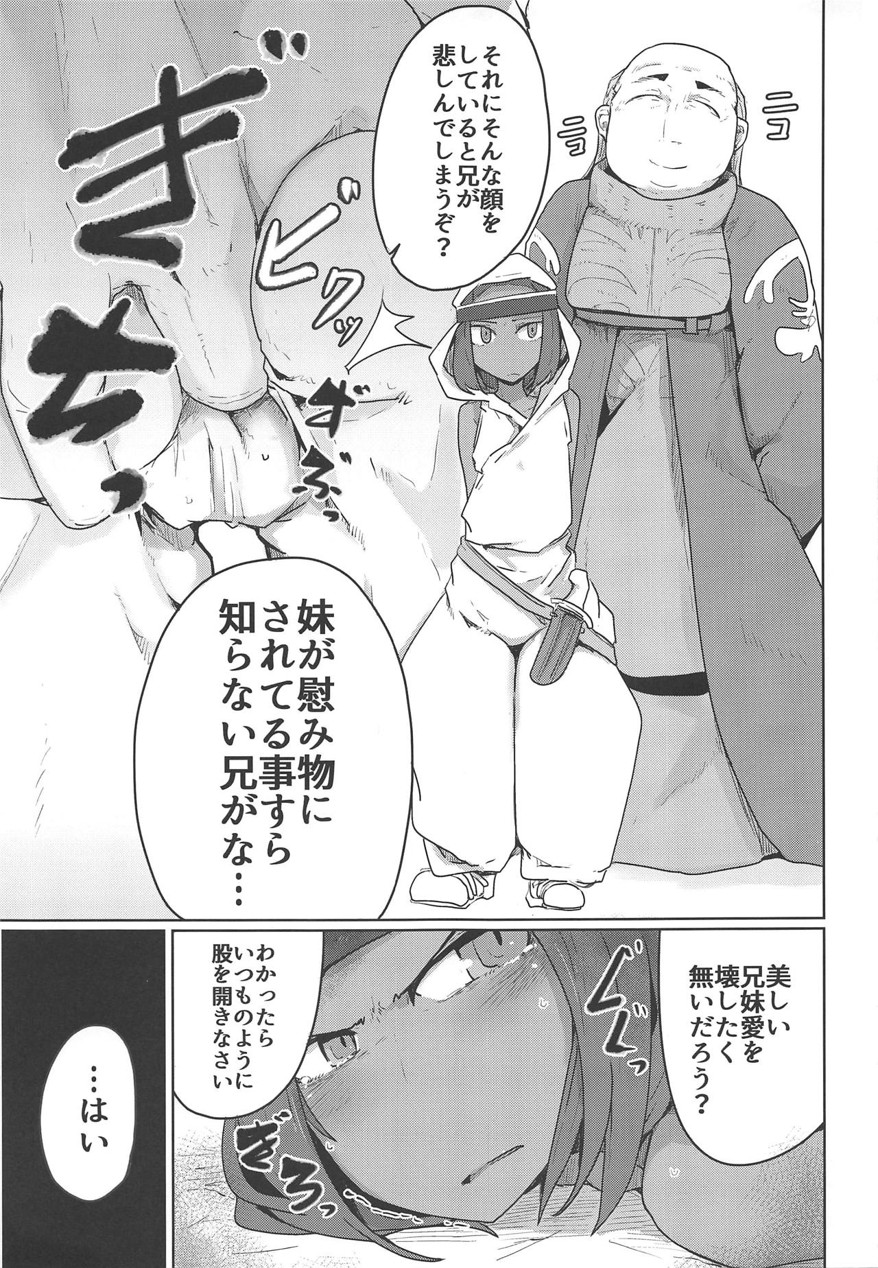Kasshoku Hada no Youansatsusha page 6 full