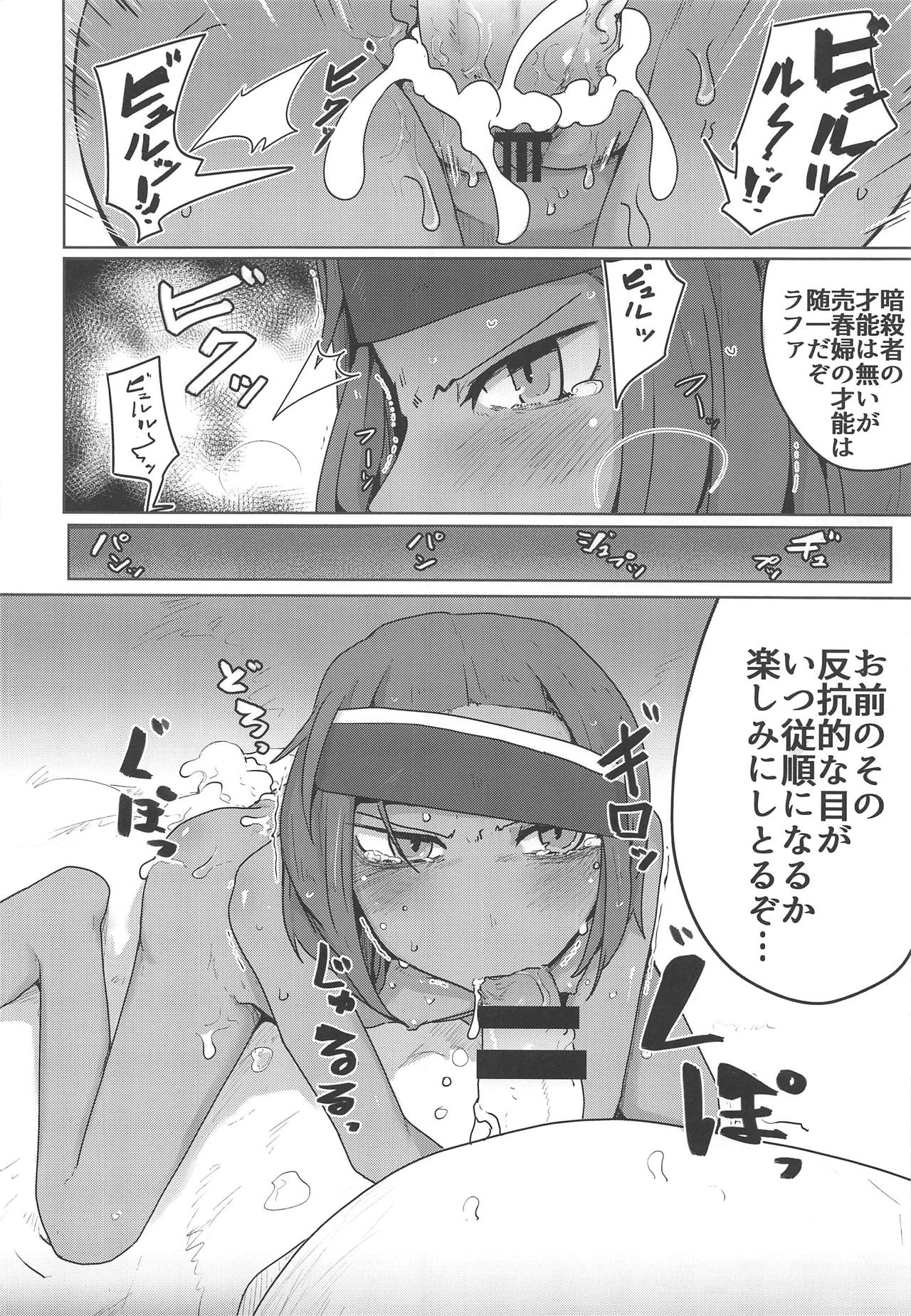 Kasshoku Hada no Youansatsusha page 9 full