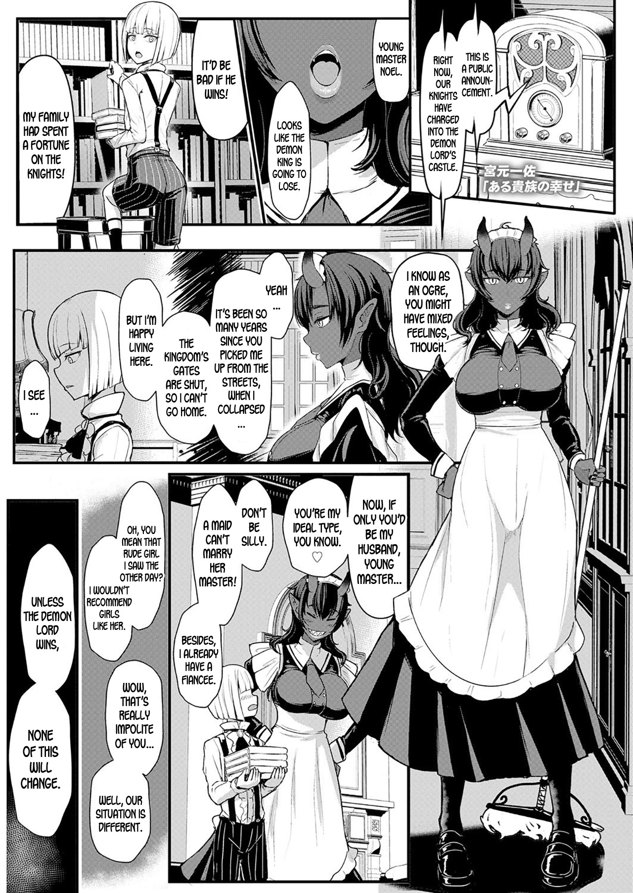 Aru Kizoku no Shiawase | A Certain Noble's Happiness page 1 full