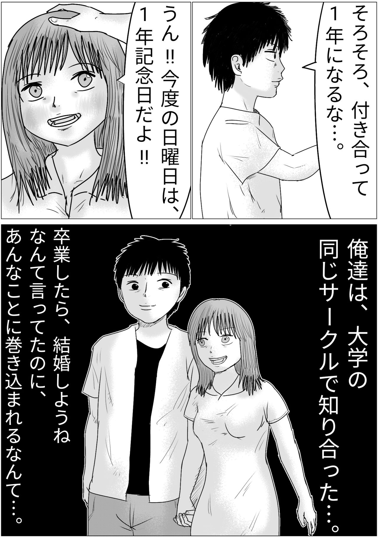 Kareshi Kanojo Douji Netorare Game page 3 full