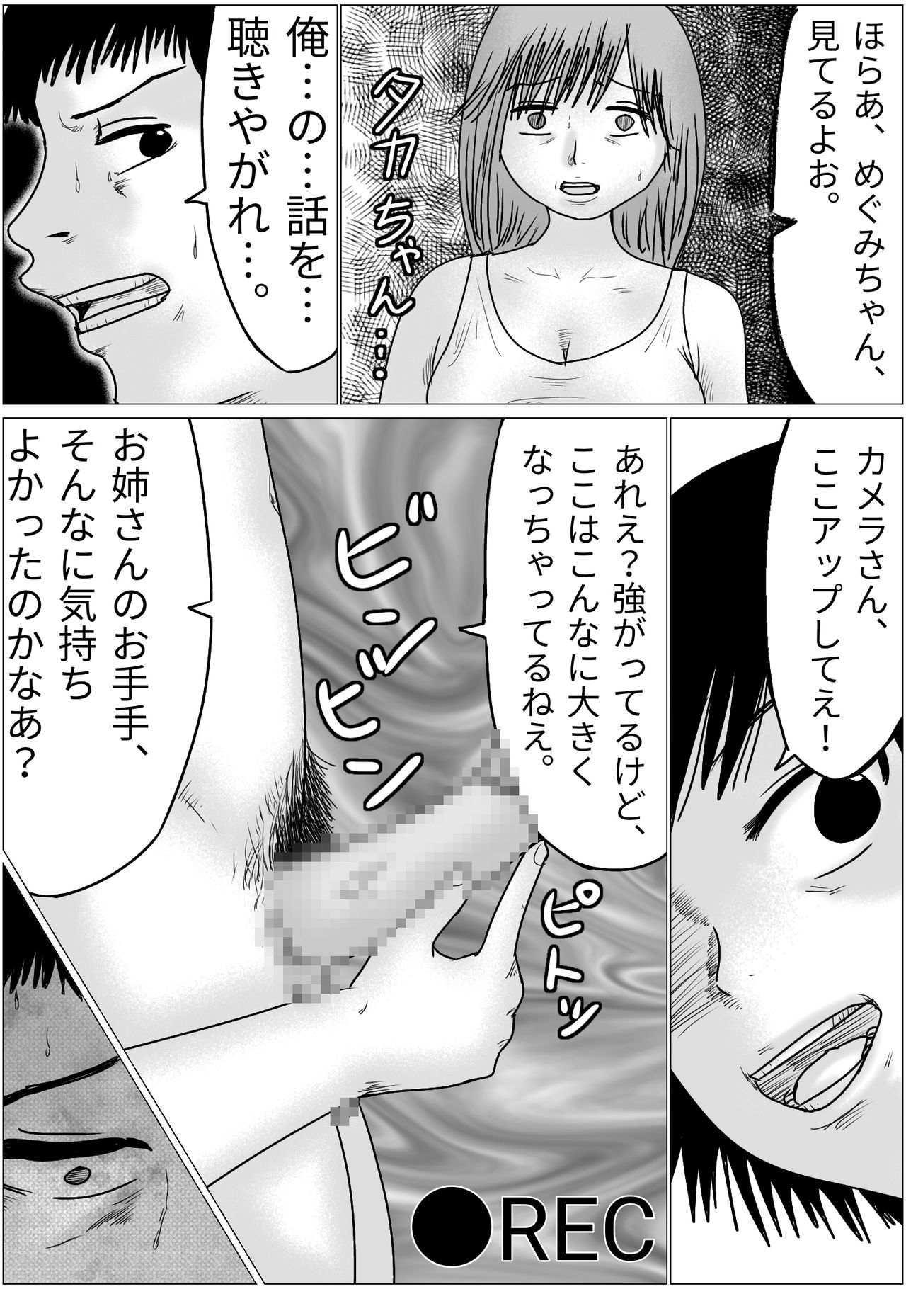Kareshi Kanojo Douji Netorare Game page 8 full