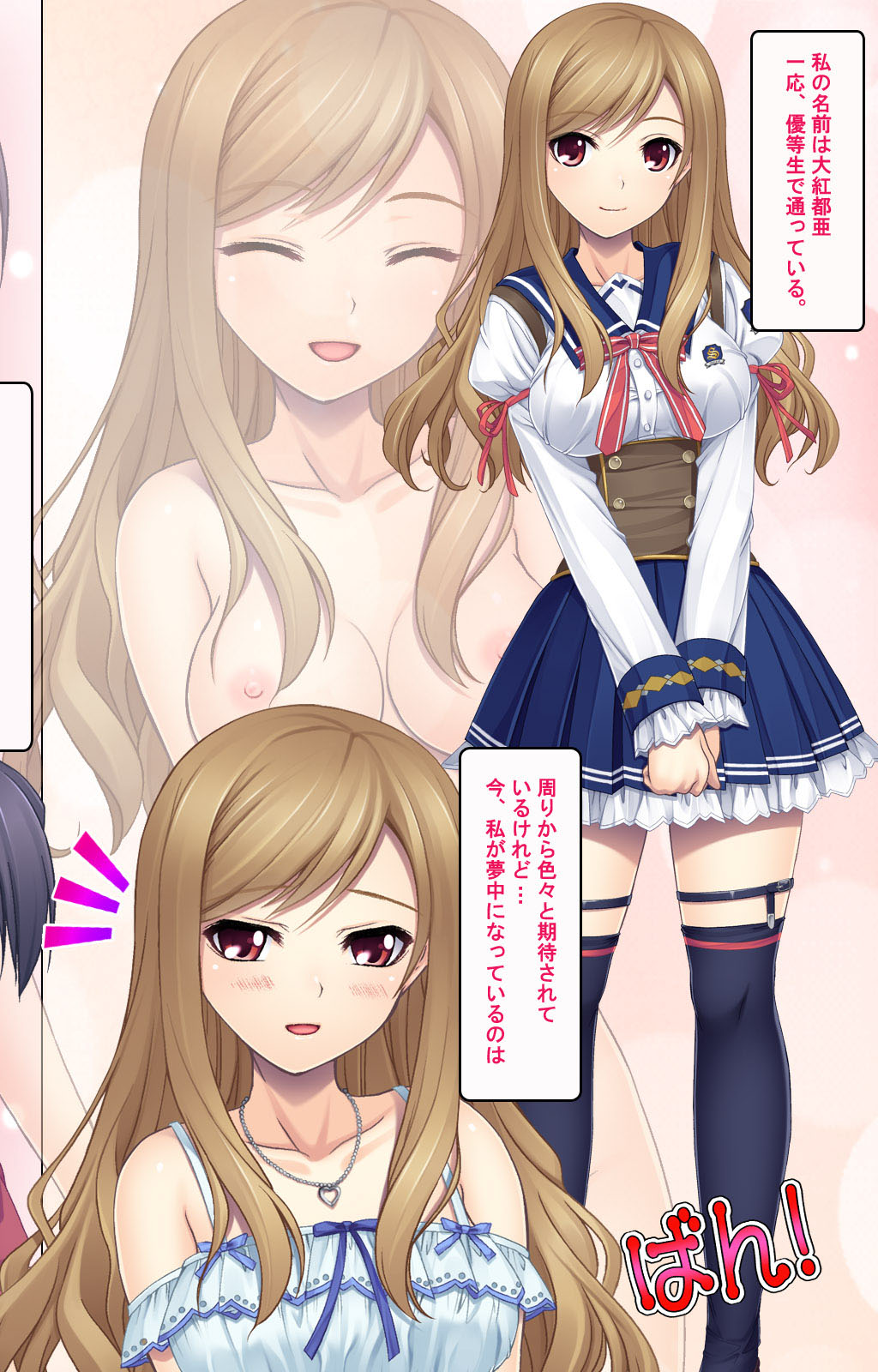 Jibun no Imouto o Sukisugite… Hajimete wa Imouto no Karada de... page 4 full