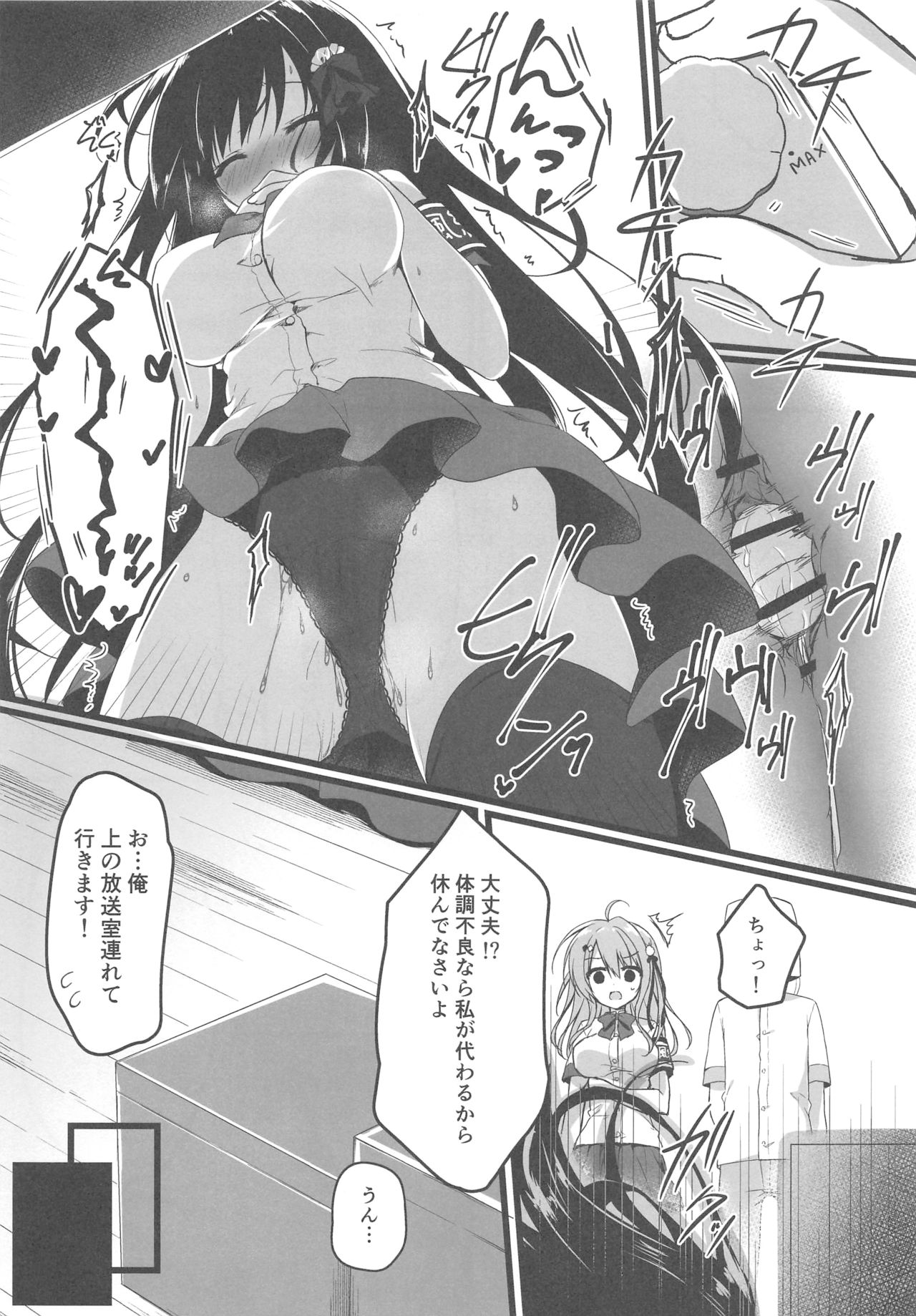 Kaichou, Zenkou Seito no Mae desu yo!? page 10 full