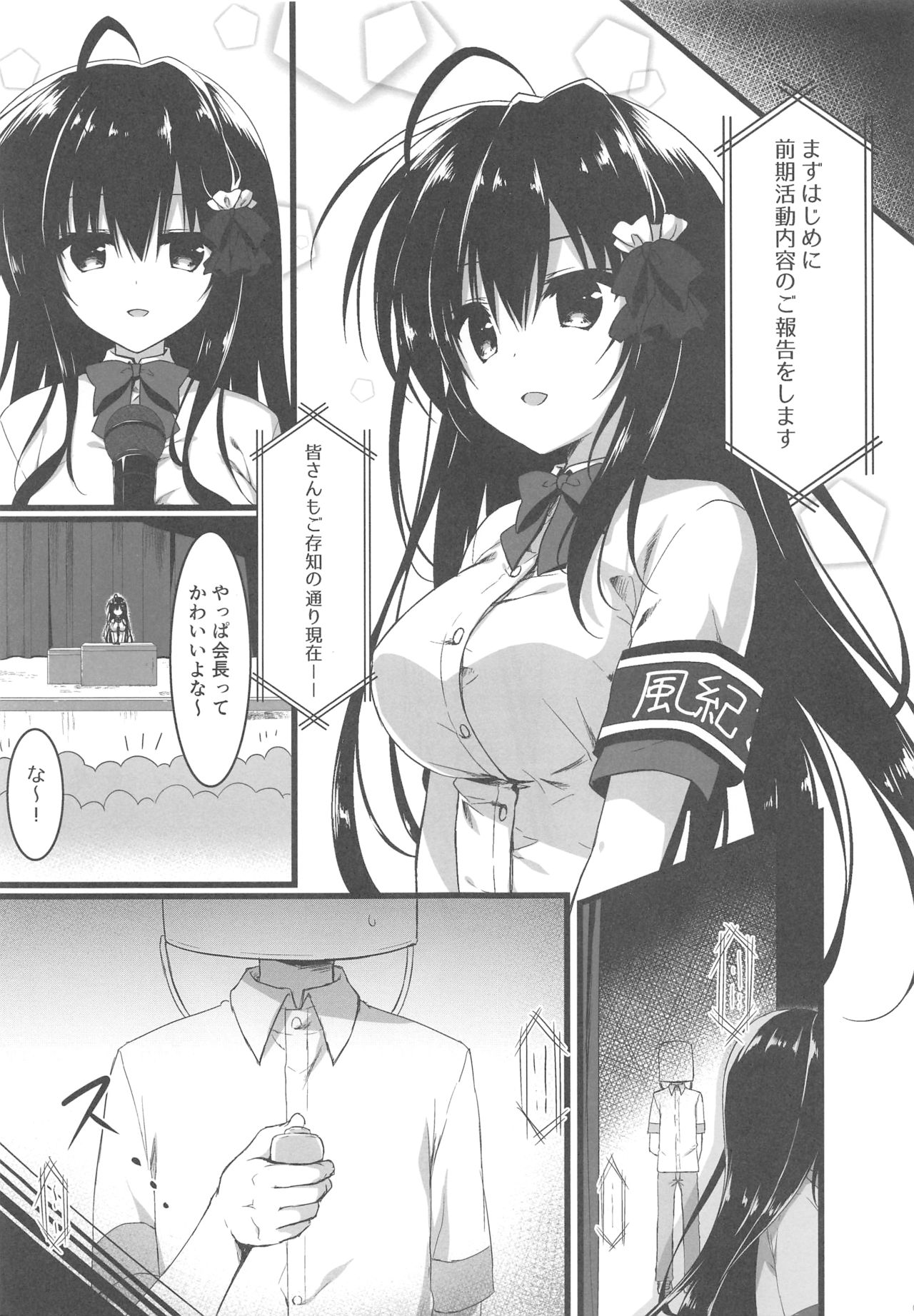 Kaichou, Zenkou Seito no Mae desu yo!? page 4 full