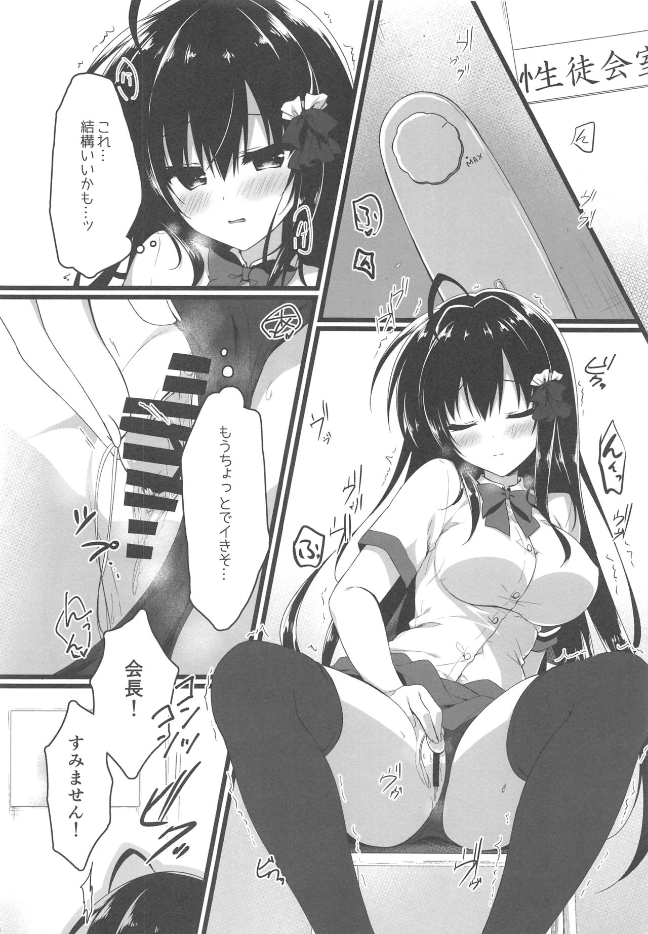 Kaichou, Zenkou Seito no Mae desu yo!? page 5 full
