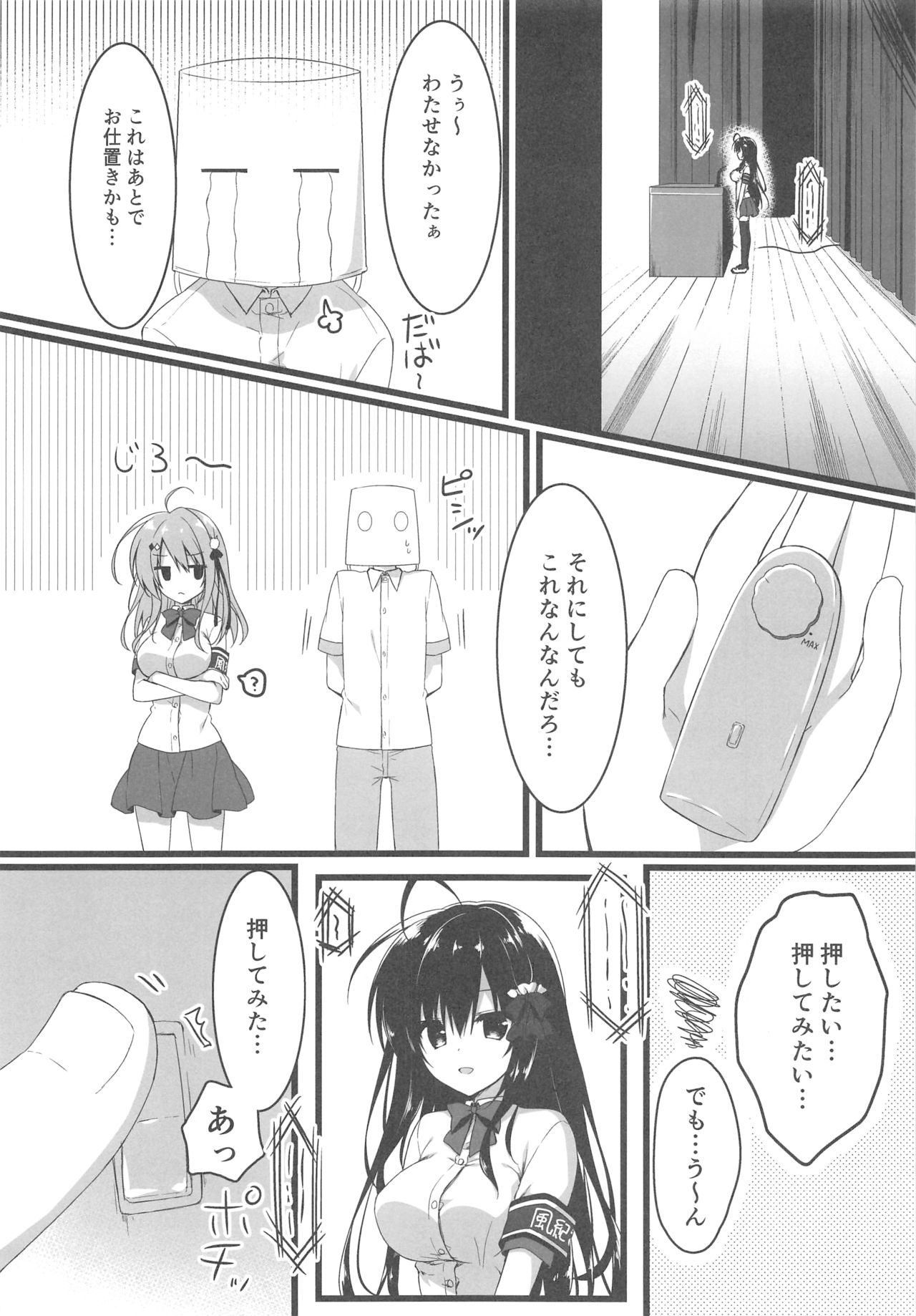 Kaichou, Zenkou Seito no Mae desu yo!? page 7 full