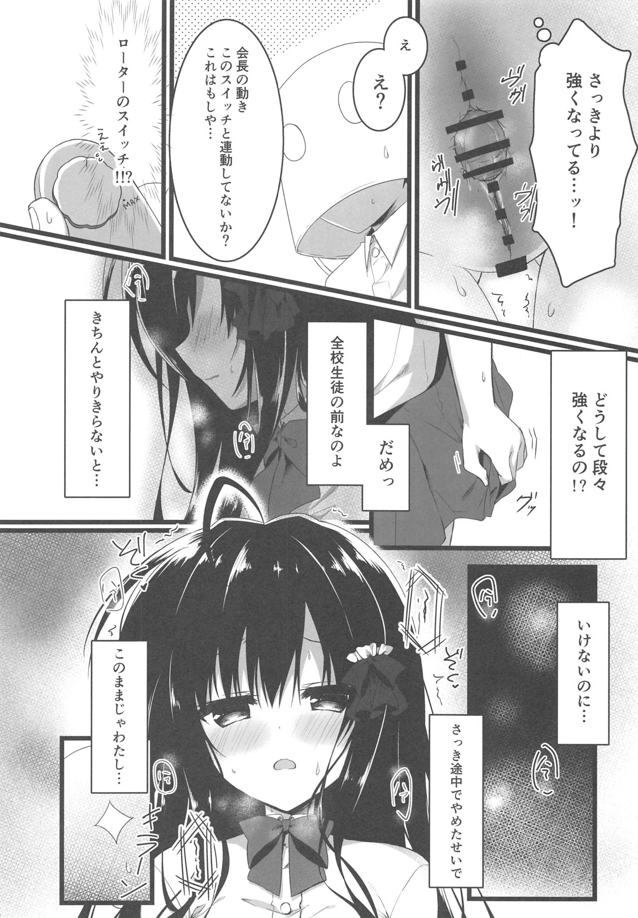 Kaichou, Zenkou Seito no Mae desu yo!? page 9 full