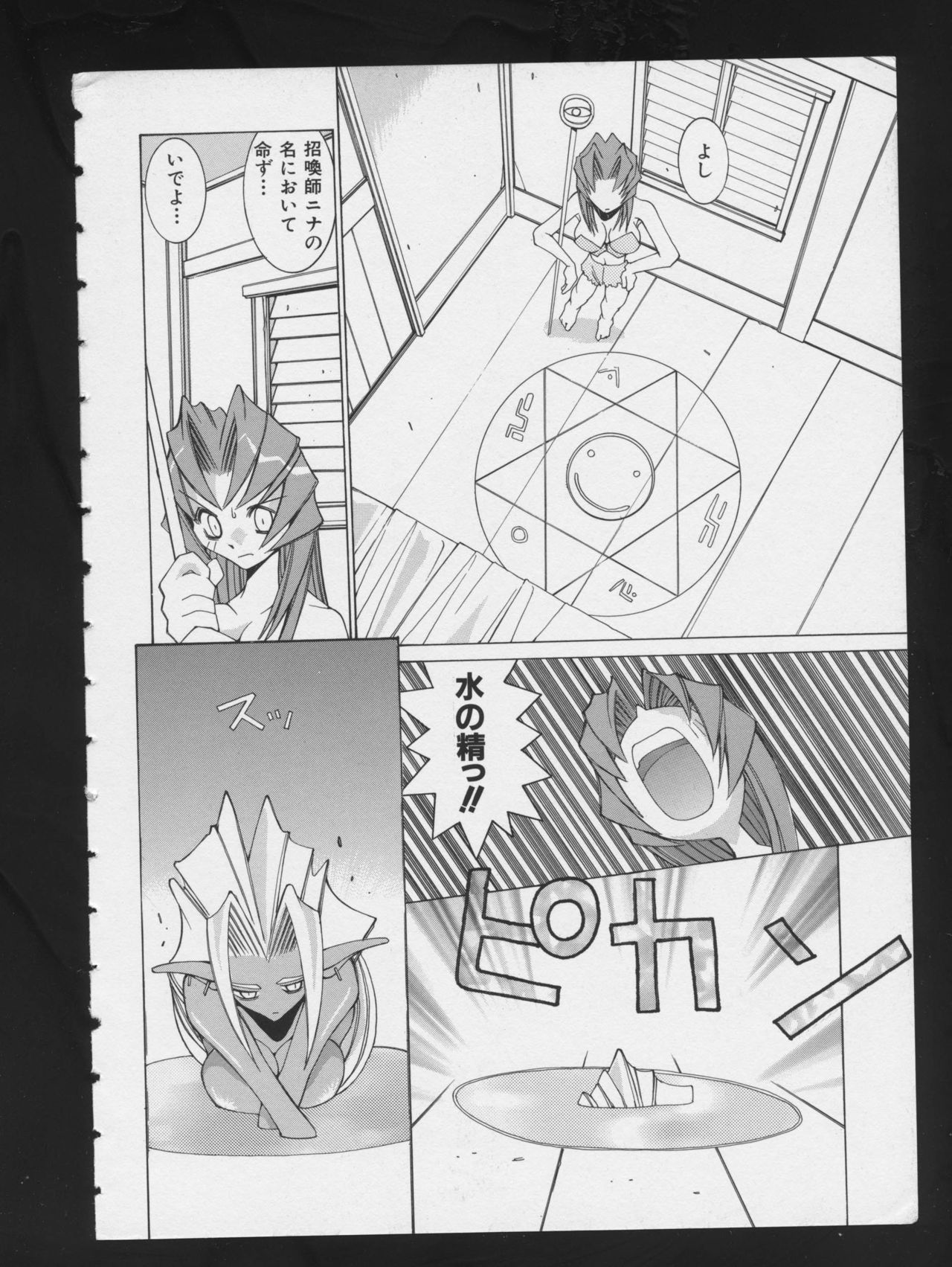 RPG DANCE 2 page 10 full