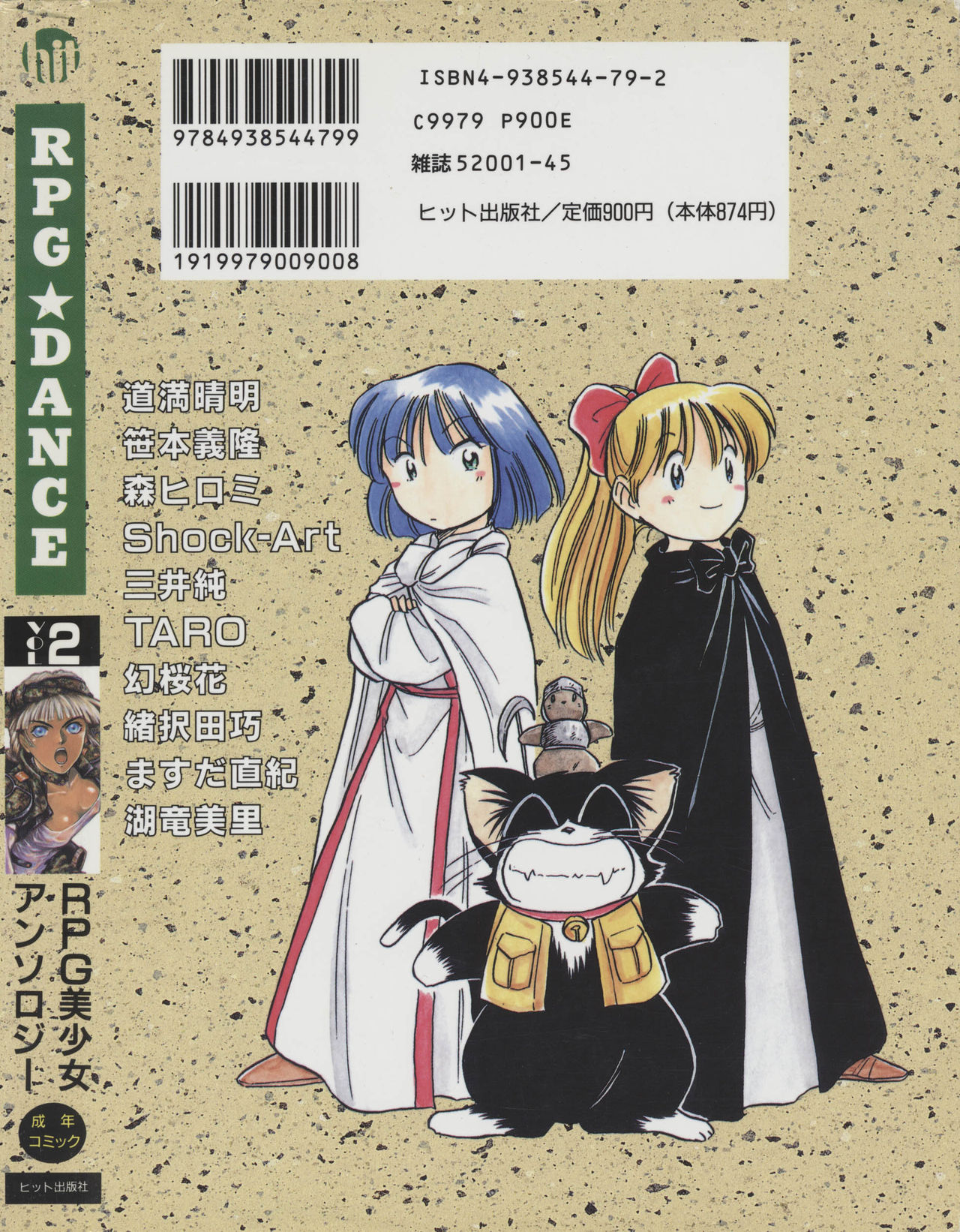 RPG DANCE 2 page 2 full