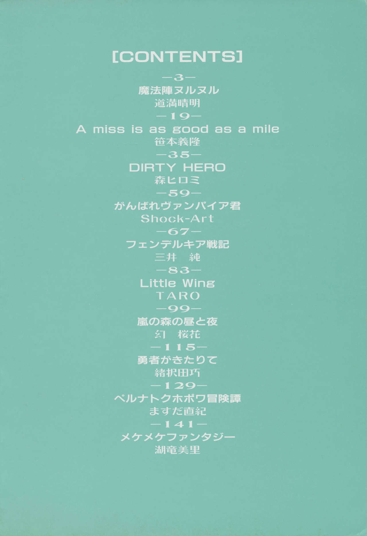 RPG DANCE 2 page 4 full