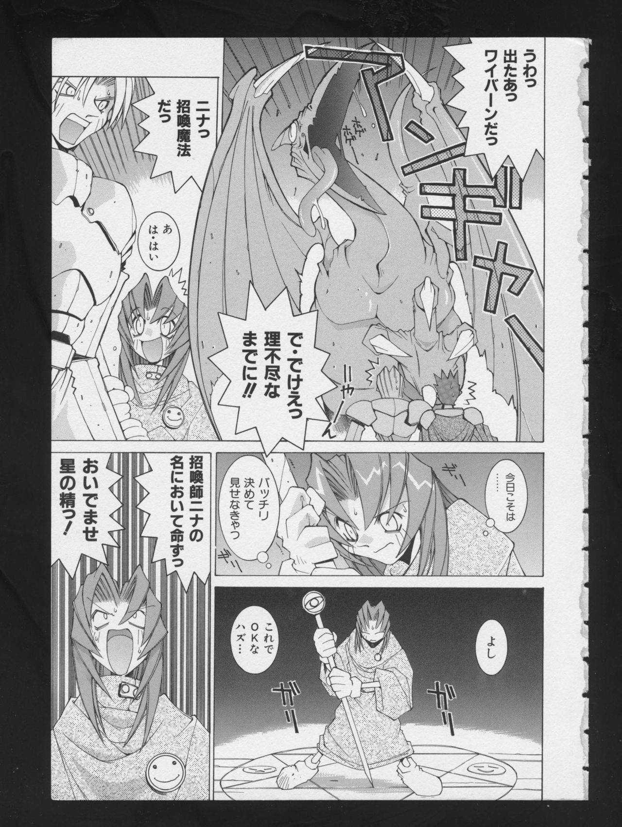 RPG DANCE 2 page 5 full