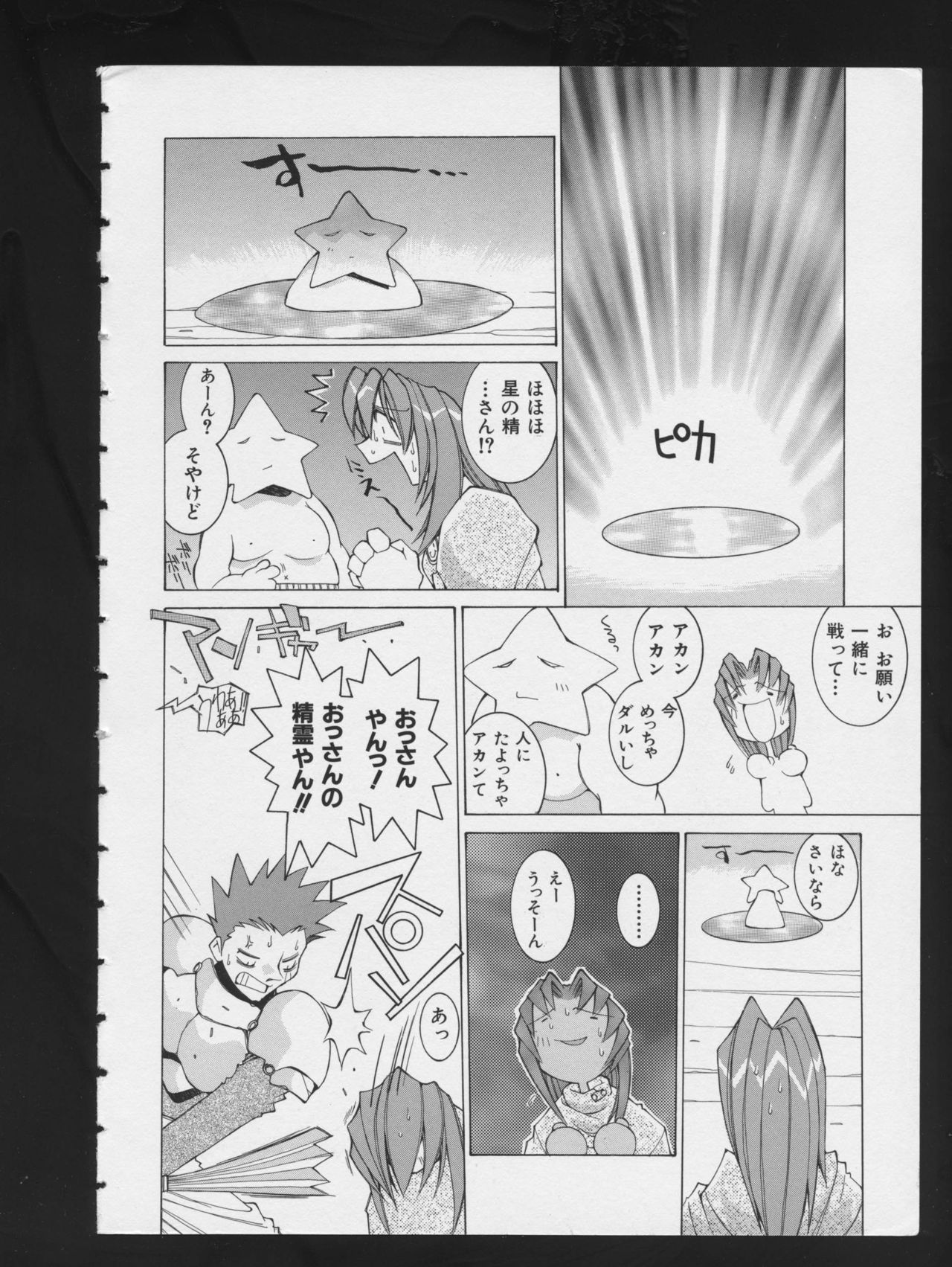RPG DANCE 2 page 6 full