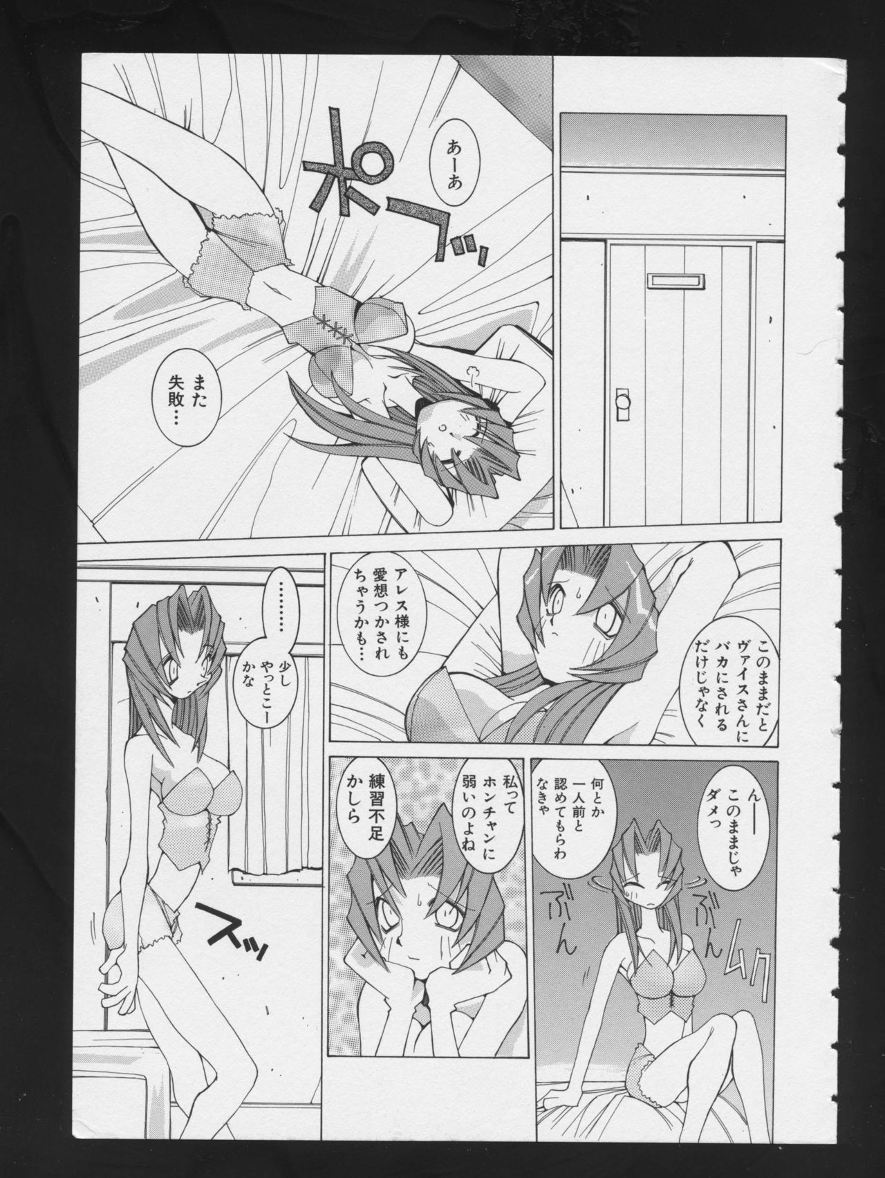 RPG DANCE 2 page 9 full