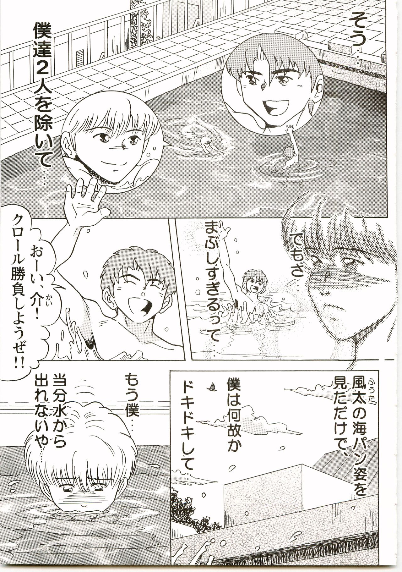 You Beat Me. page 2 full