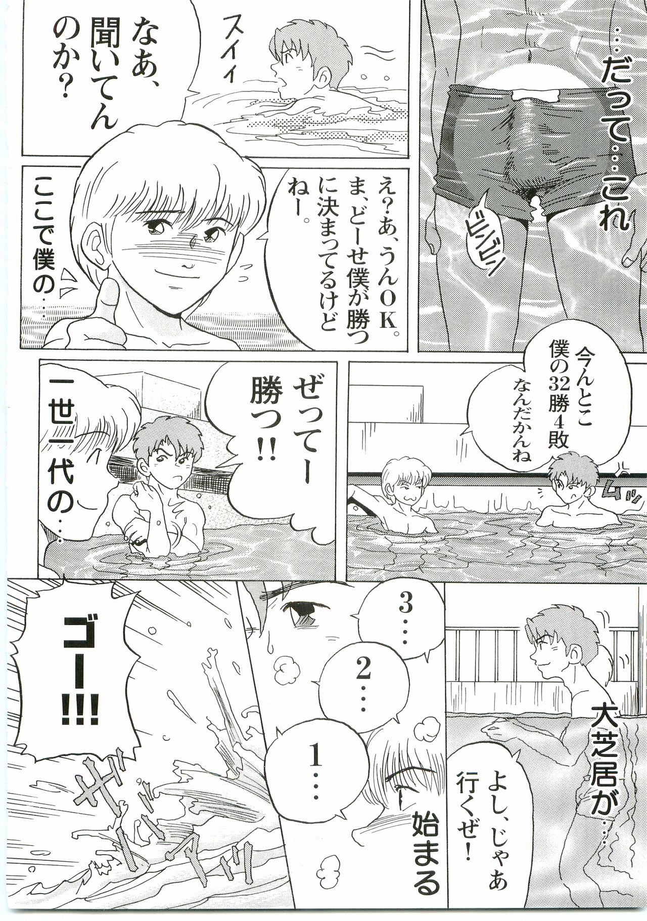 You Beat Me. page 3 full