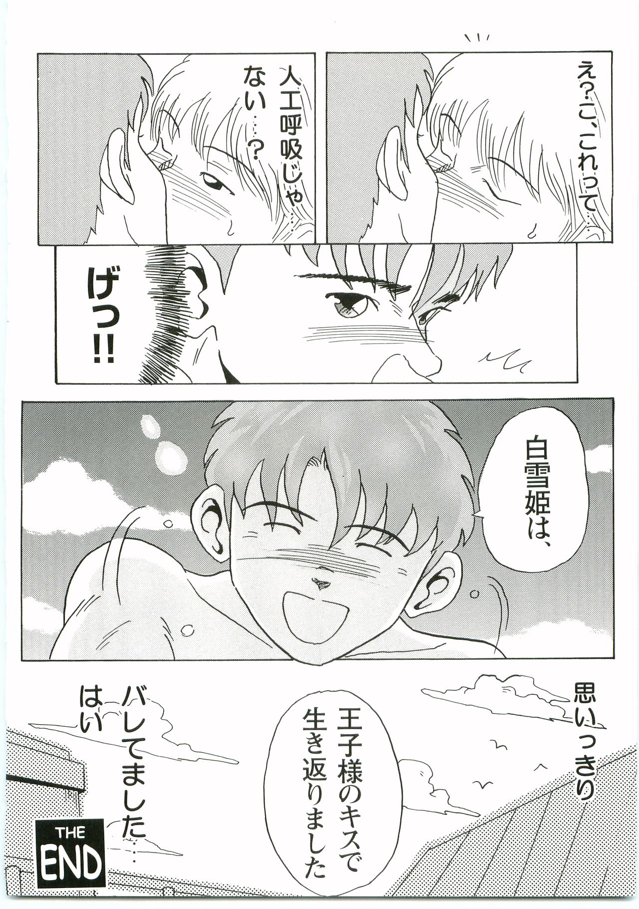 You Beat Me. page 7 full