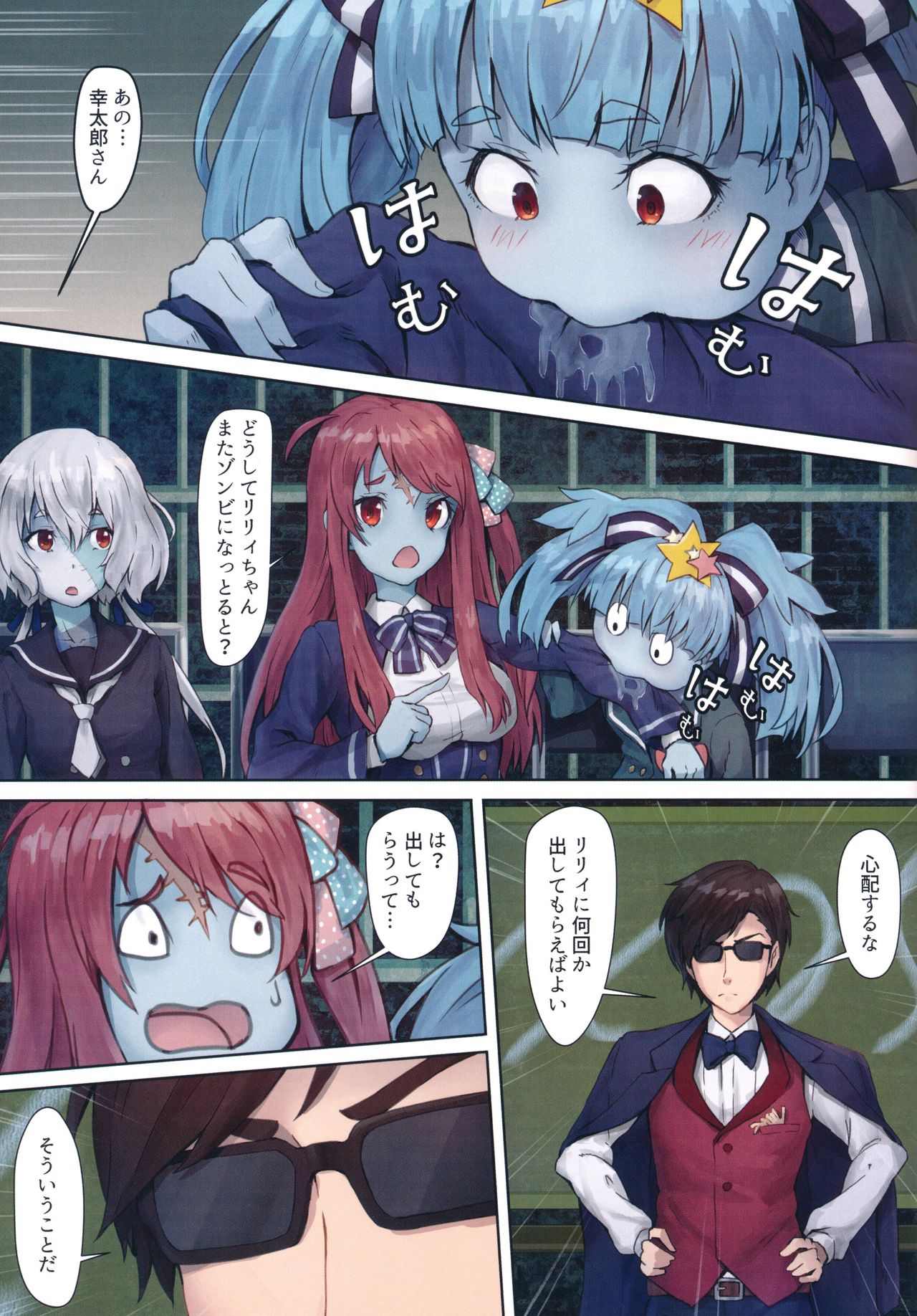 Hoshikawa Lily: Masao Saga page 2 full