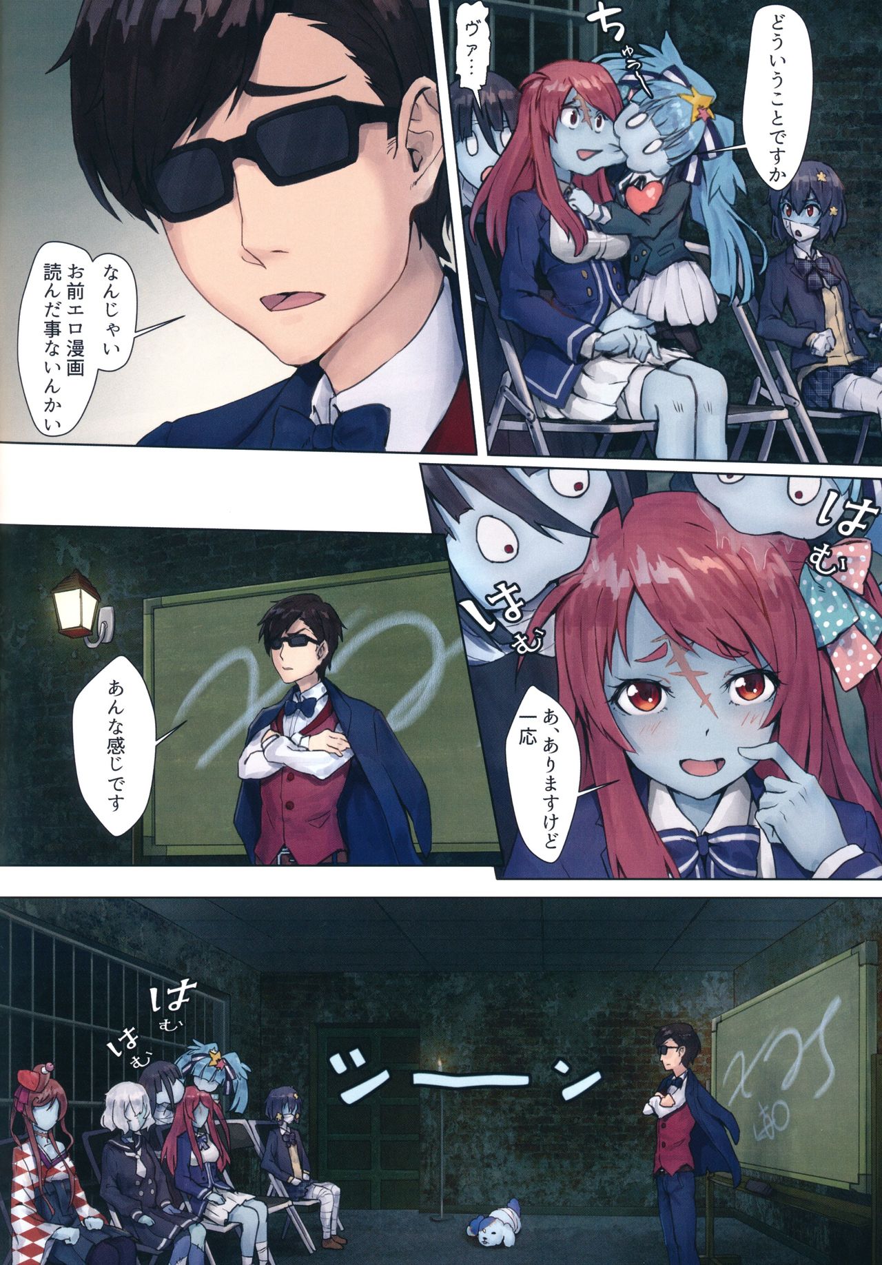 Hoshikawa Lily: Masao Saga page 3 full