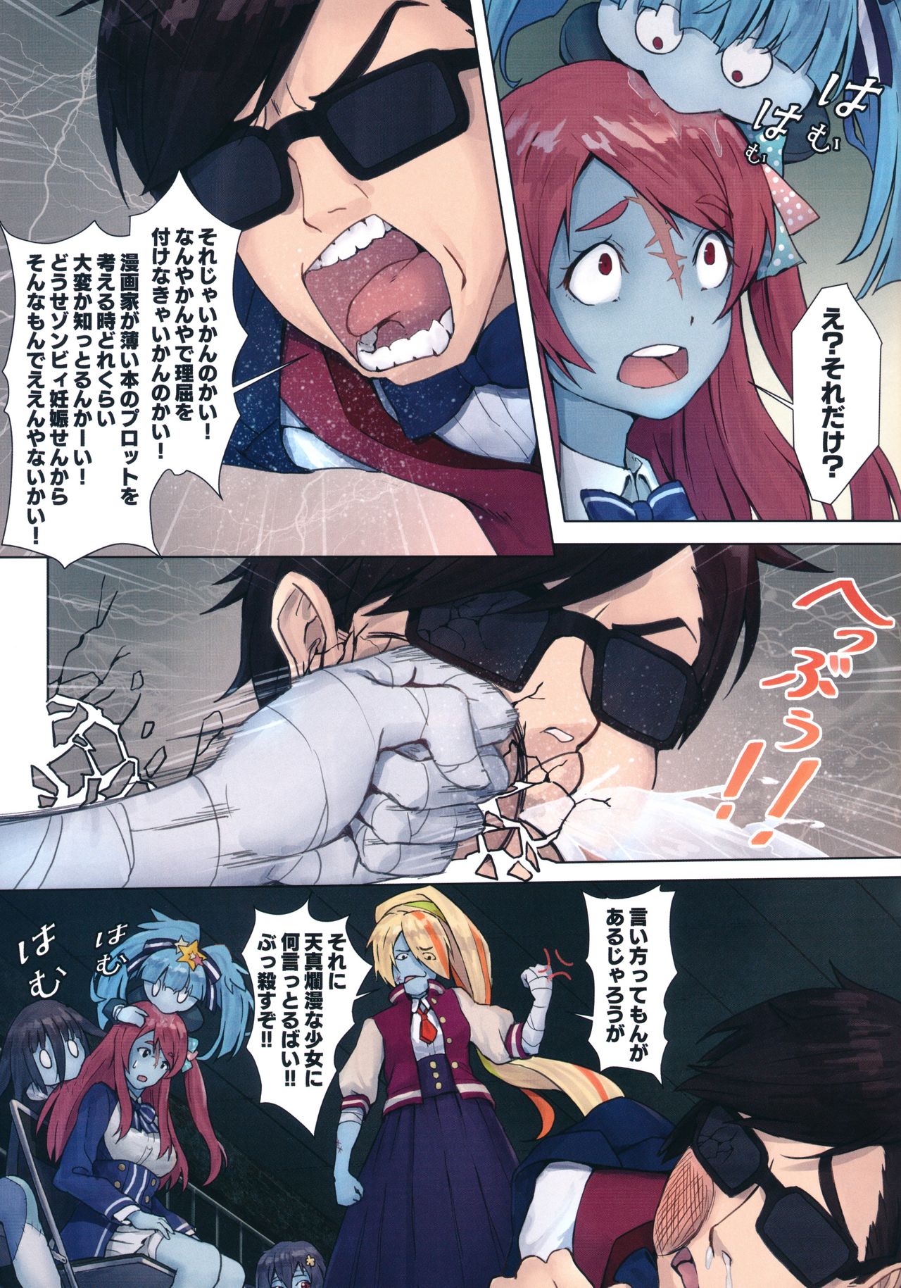 Hoshikawa Lily: Masao Saga page 4 full