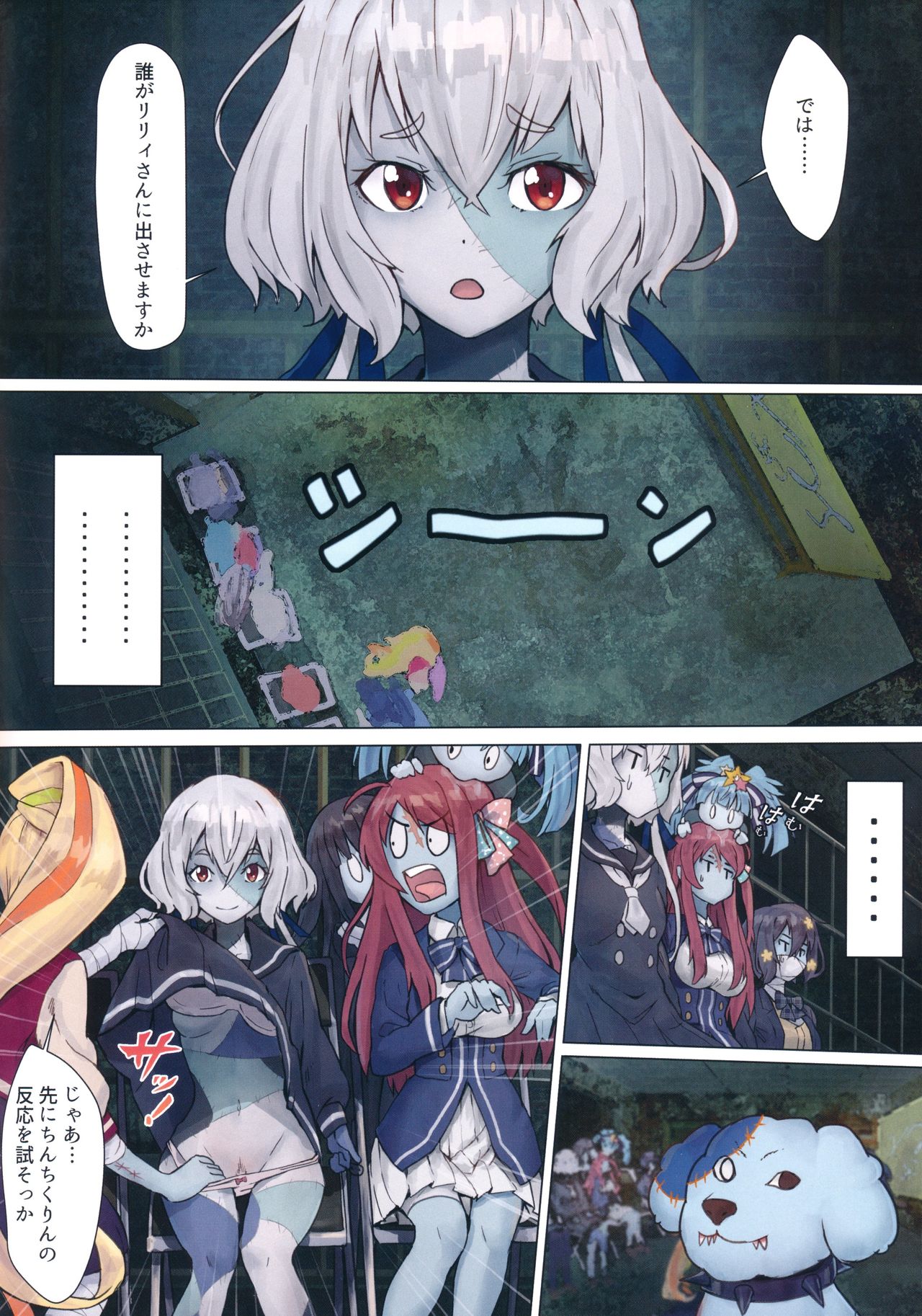 Hoshikawa Lily: Masao Saga page 5 full