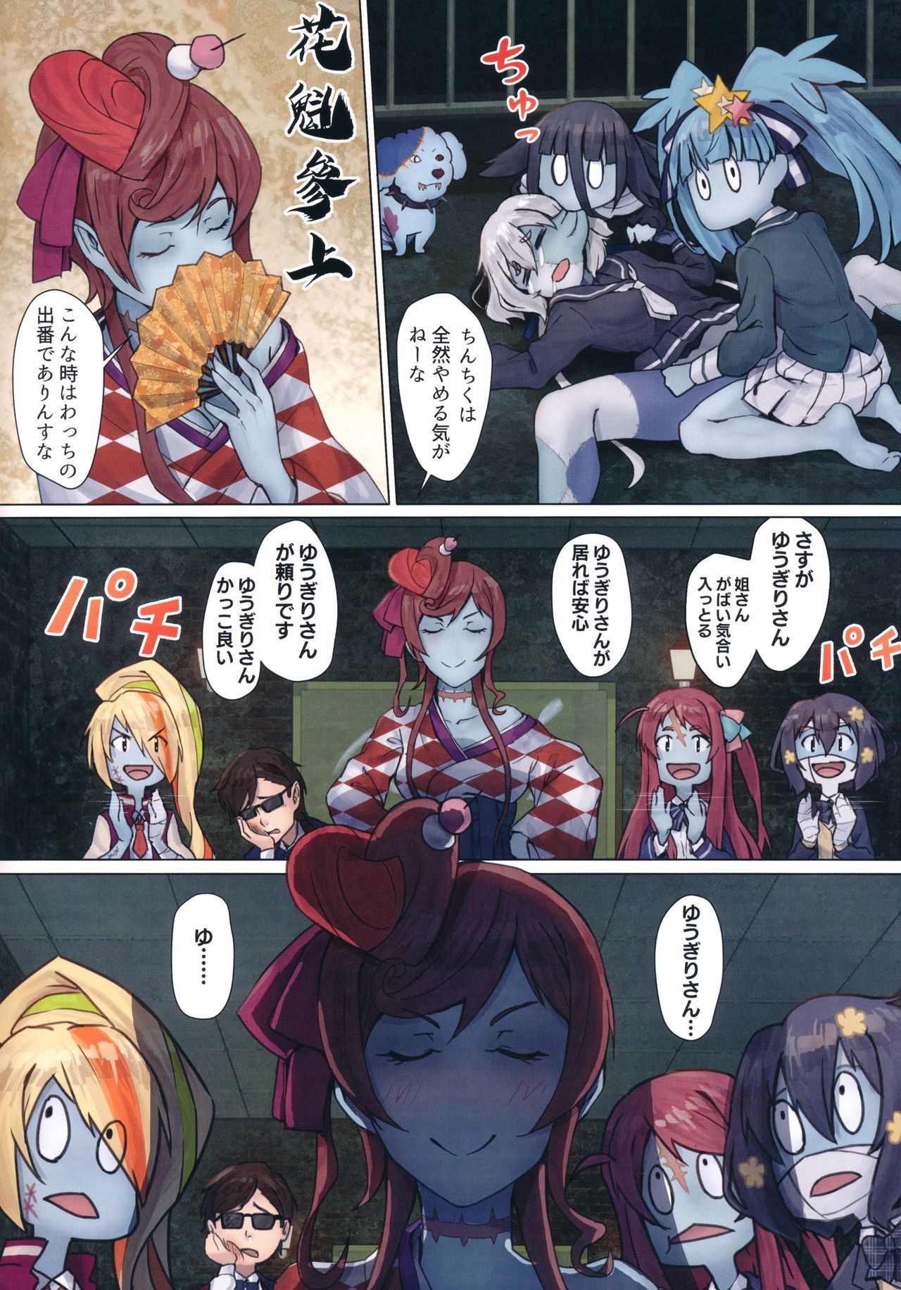 Hoshikawa Lily: Masao Saga page 9 full