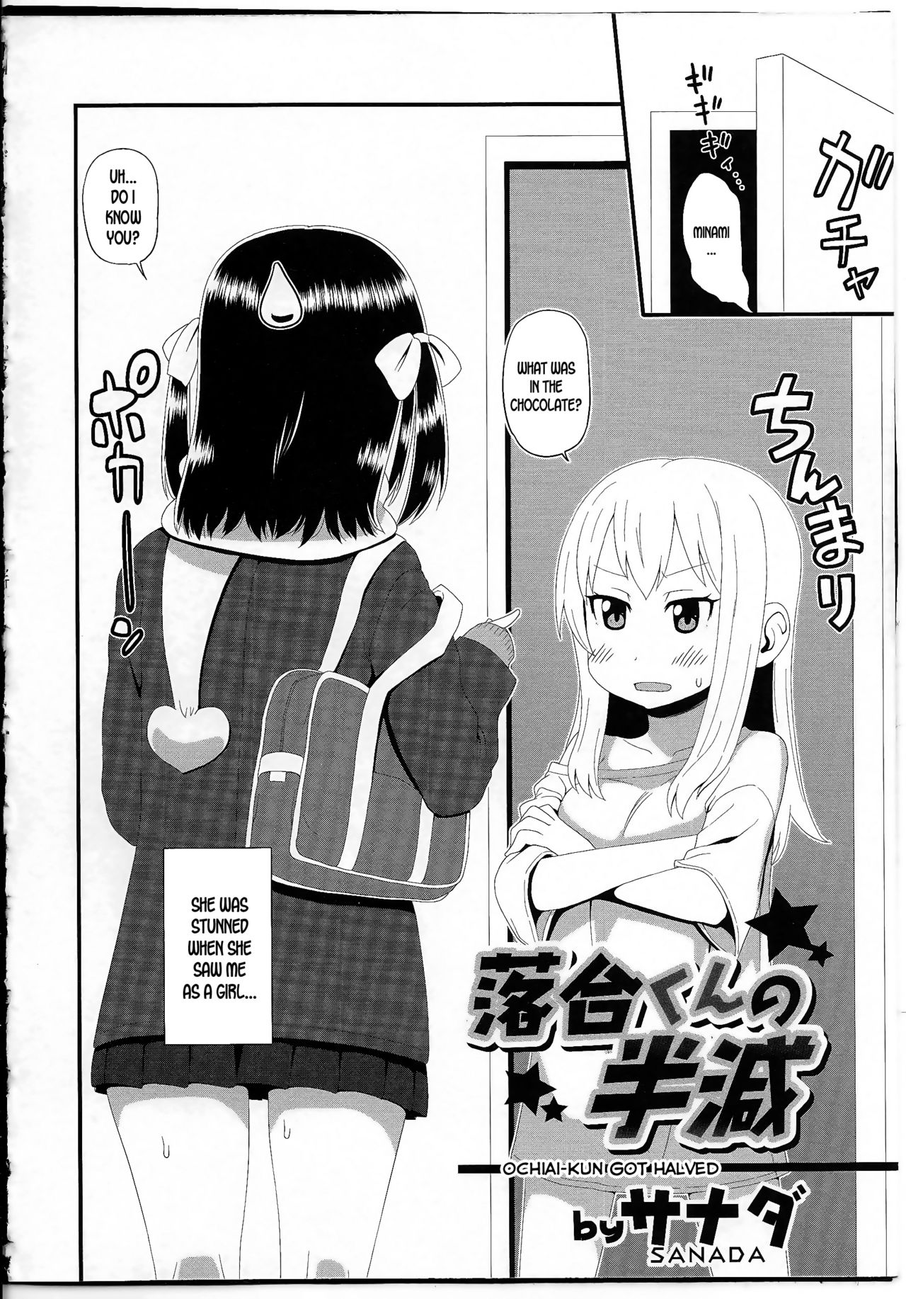 Ochiai-kun no Hangen page 2 full