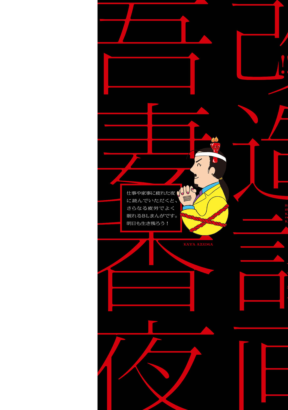 Sakurada-senpai Kaizou Keikaku page 3 full