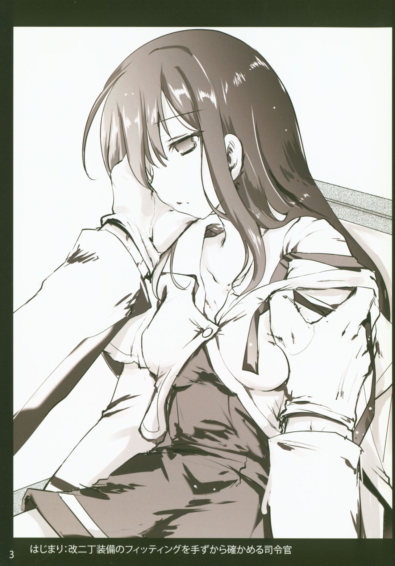 Asashio, Muichaimashita Kai Ni page 3 full