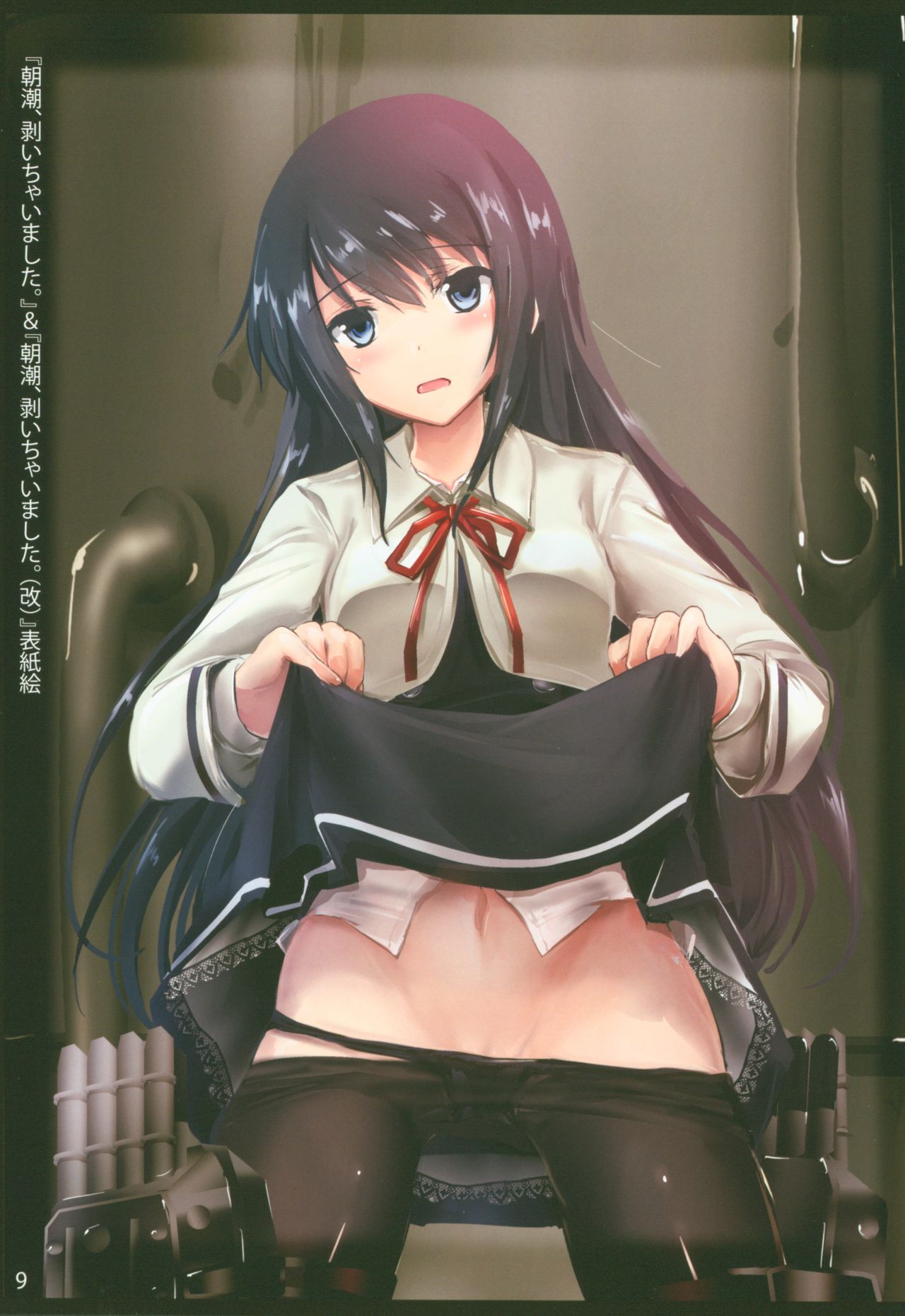 Asashio, Muichaimashita Kai Ni page 9 full