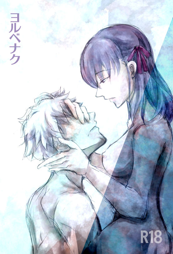 桜雁桜本 page 1 full