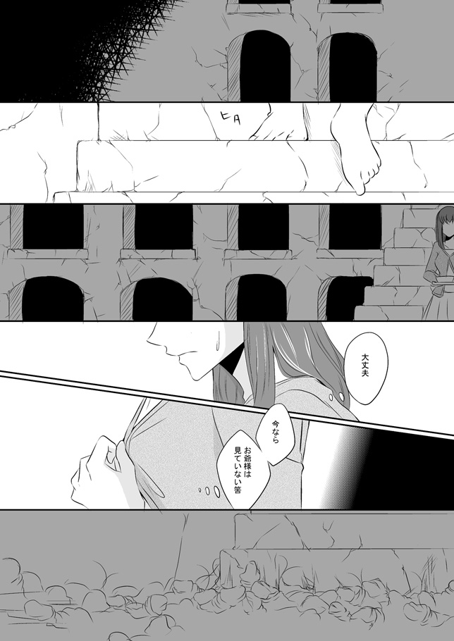 桜雁桜本 page 2 full
