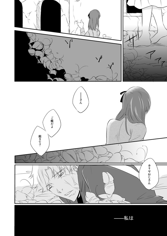 桜雁桜本 page 3 full