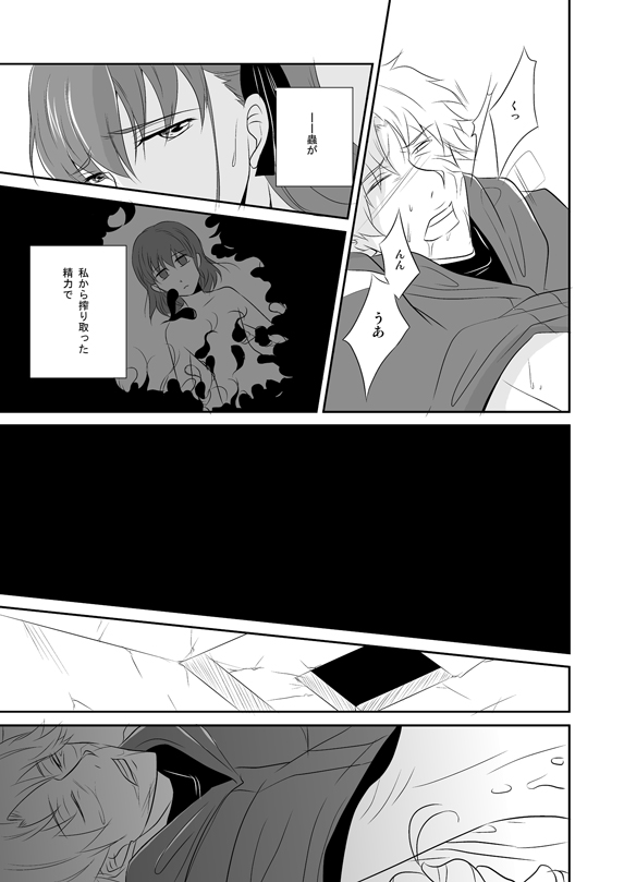 桜雁桜本 page 8 full