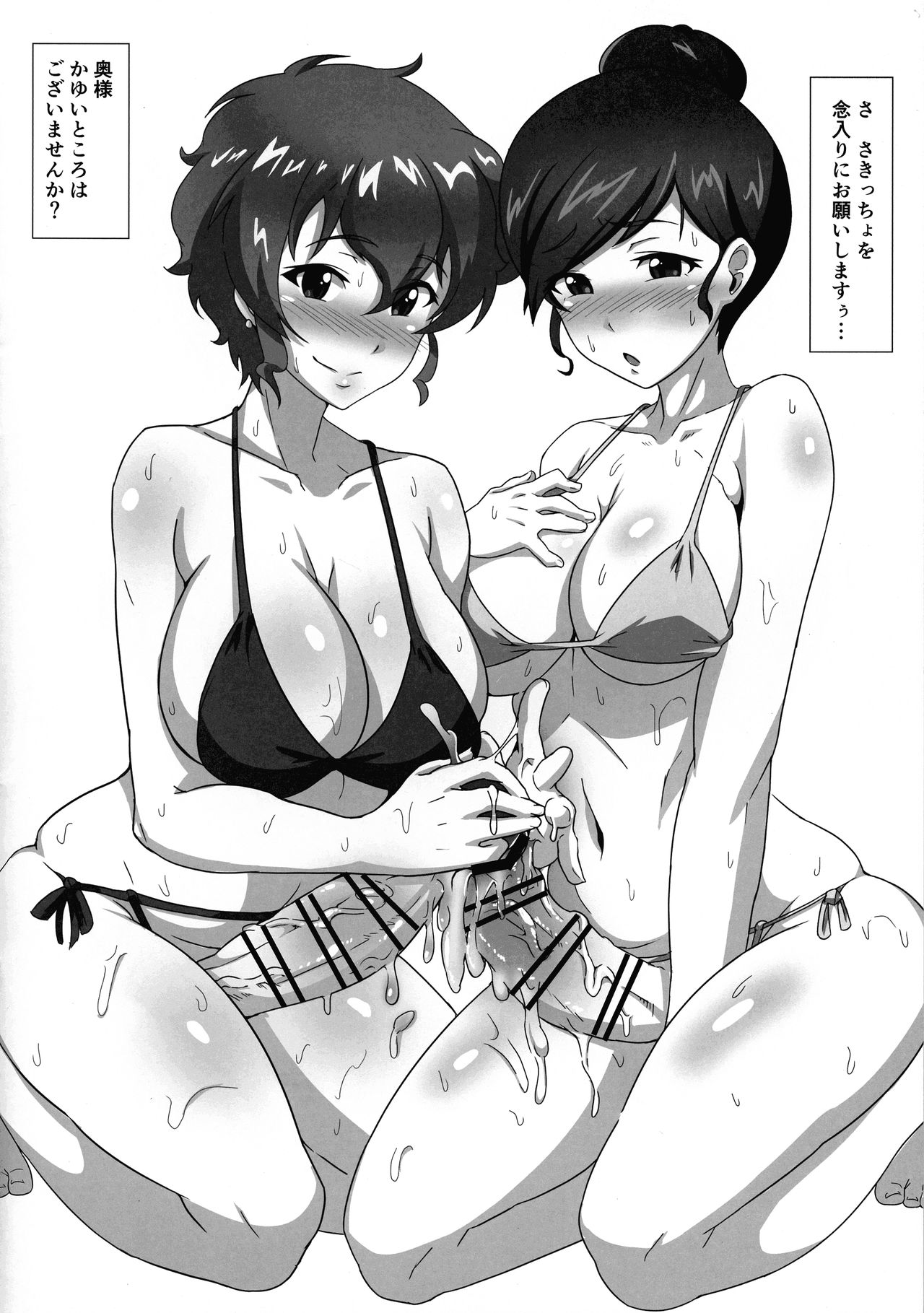 Rikukaikuu Konna Tokoro de xx Nante! page 10 full