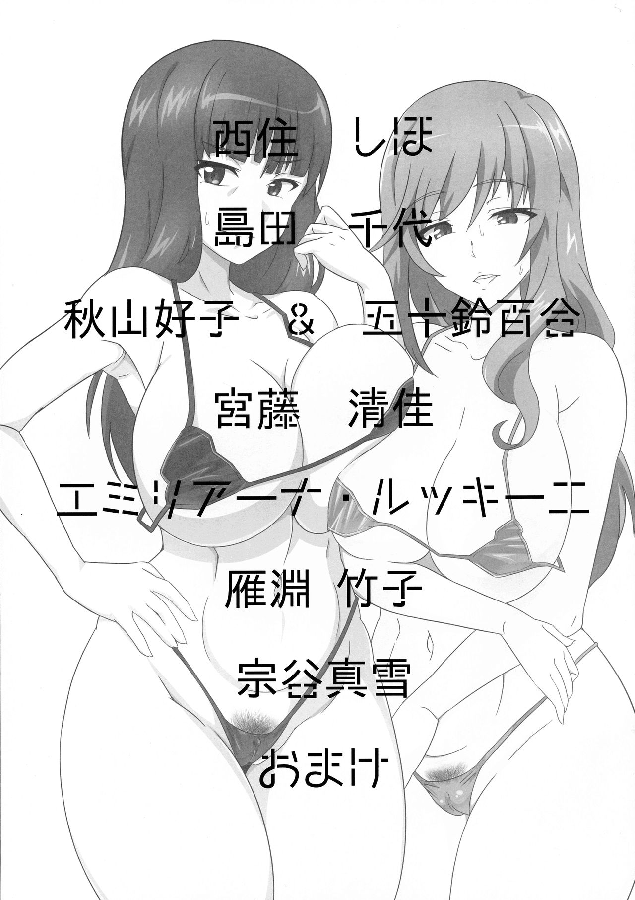 Rikukaikuu Konna Tokoro de xx Nante! page 3 full