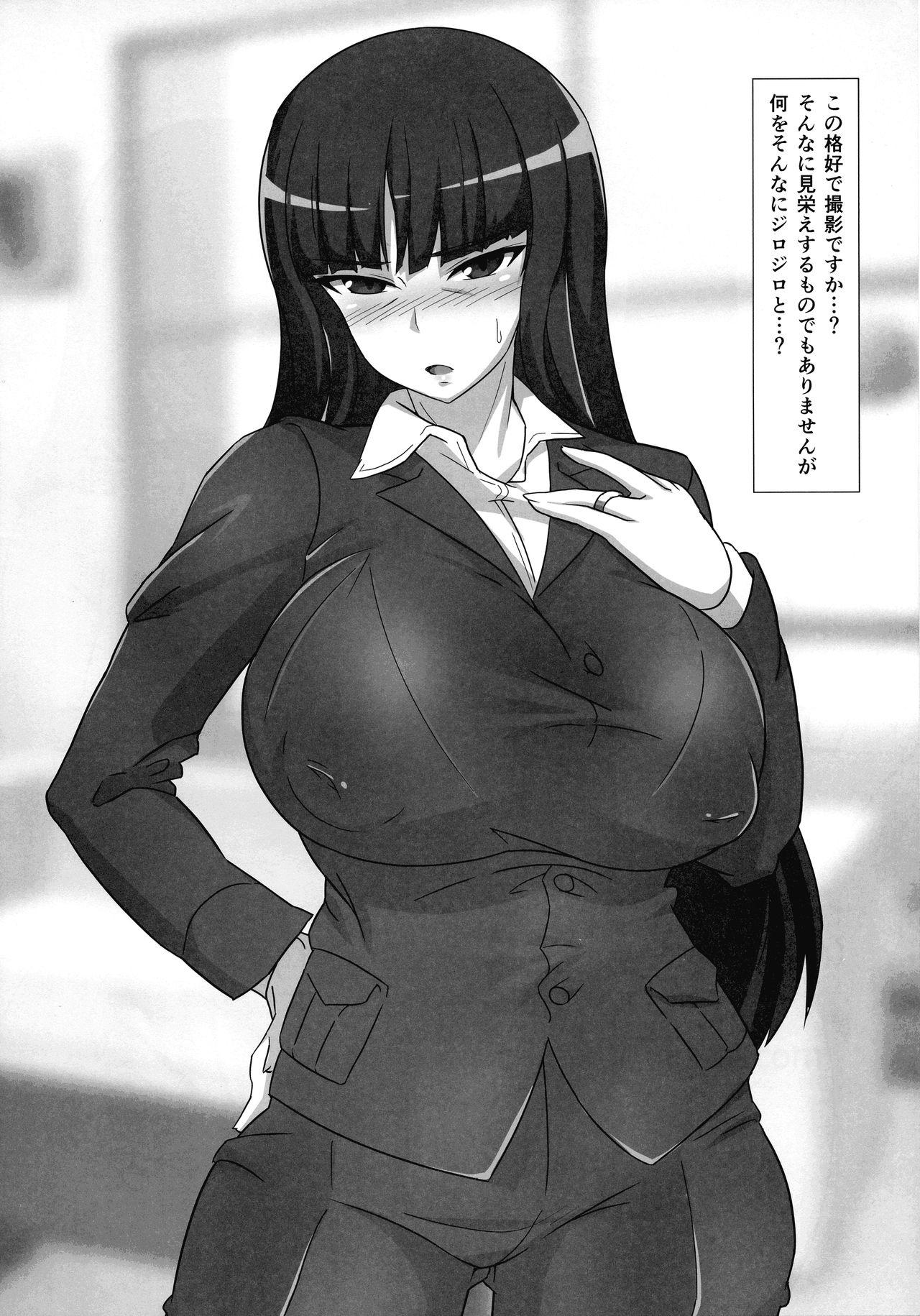 Rikukaikuu Konna Tokoro de xx Nante! page 4 full