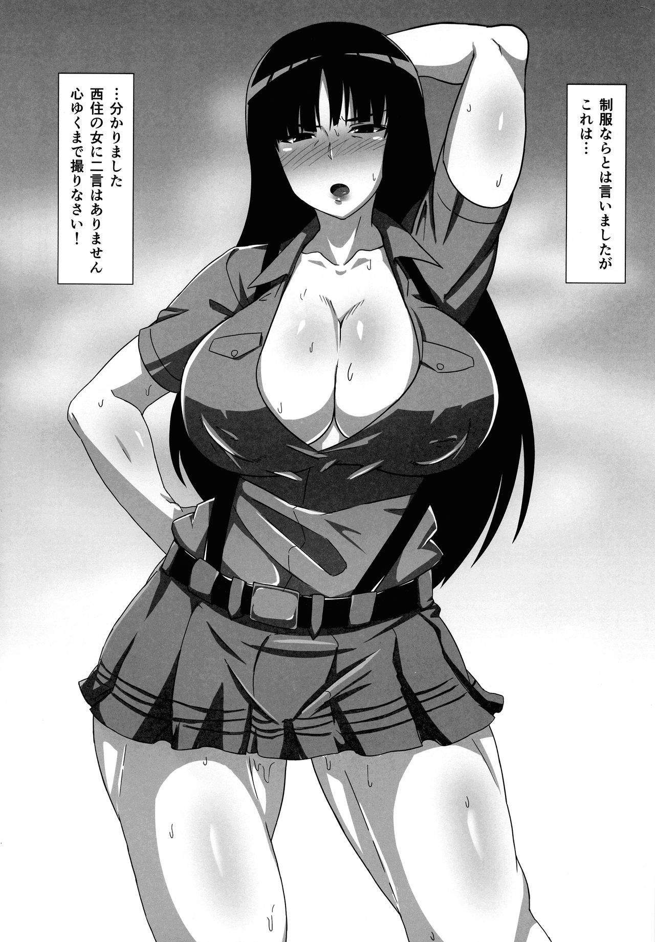 Rikukaikuu Konna Tokoro de xx Nante! page 6 full