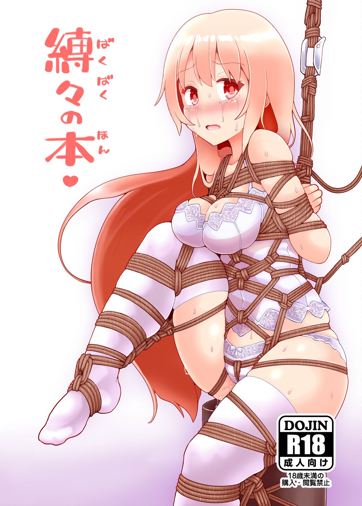 Bakubaku no Hon page 1 full