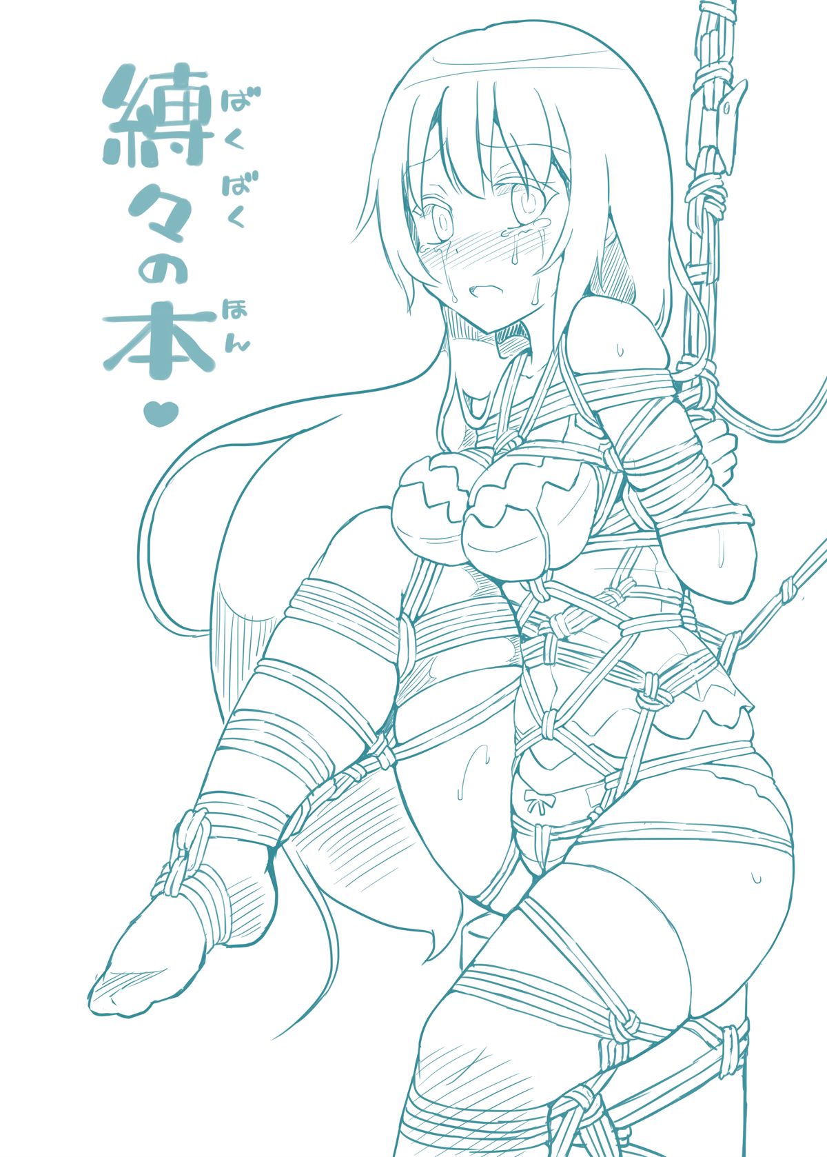 Bakubaku no Hon page 2 full