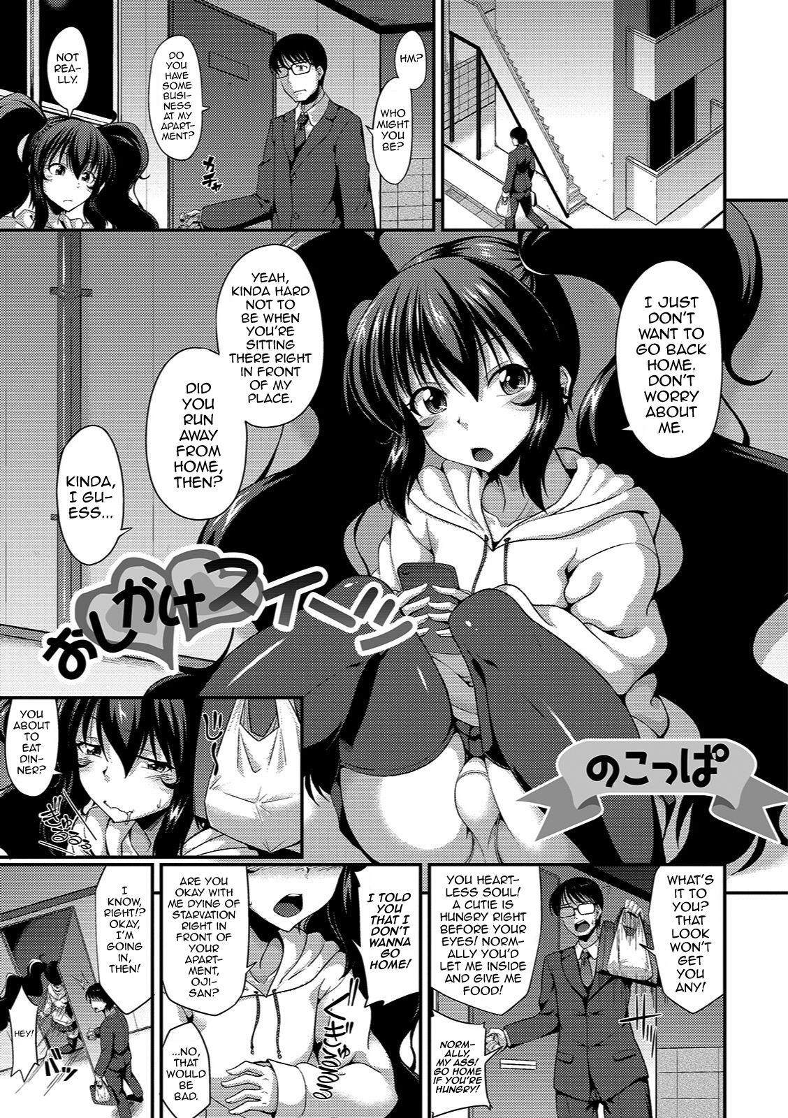 Oshikake Sweets page 1 full